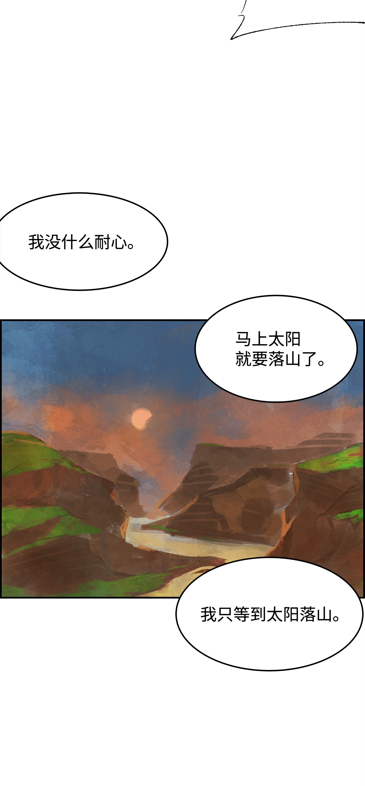 谋炼天下1 时势造英雄