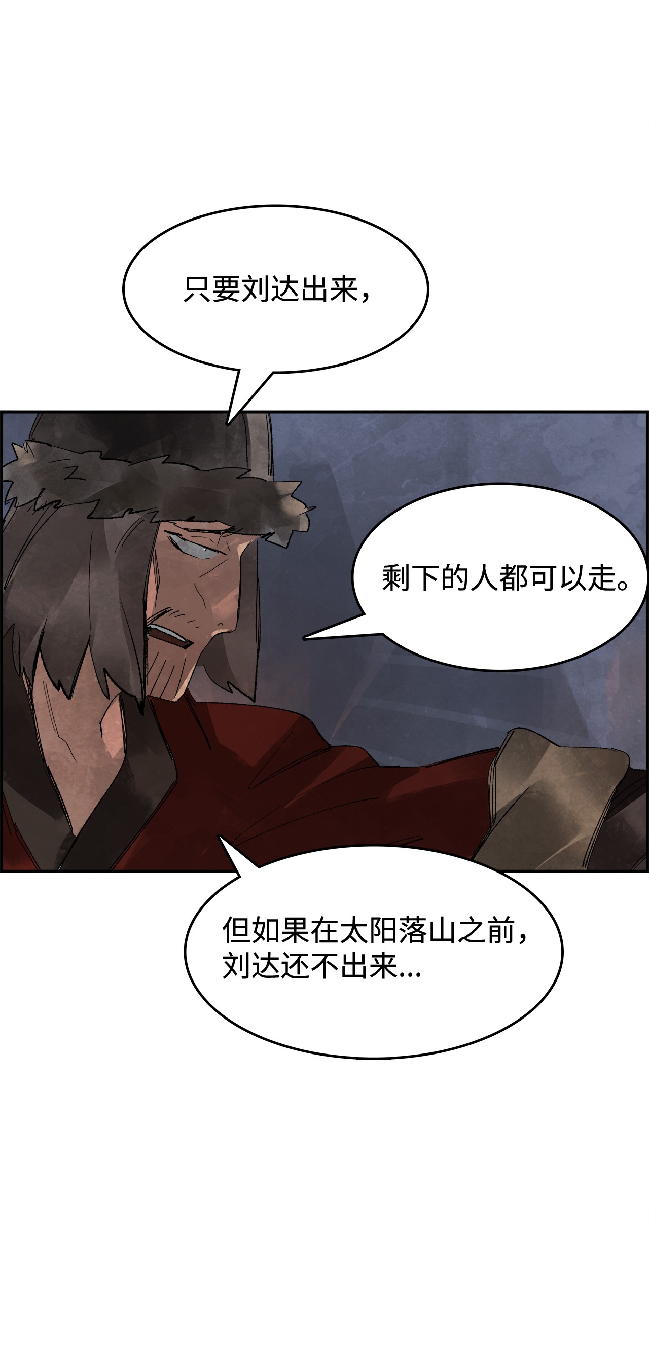 谋炼天下1 时势造英雄