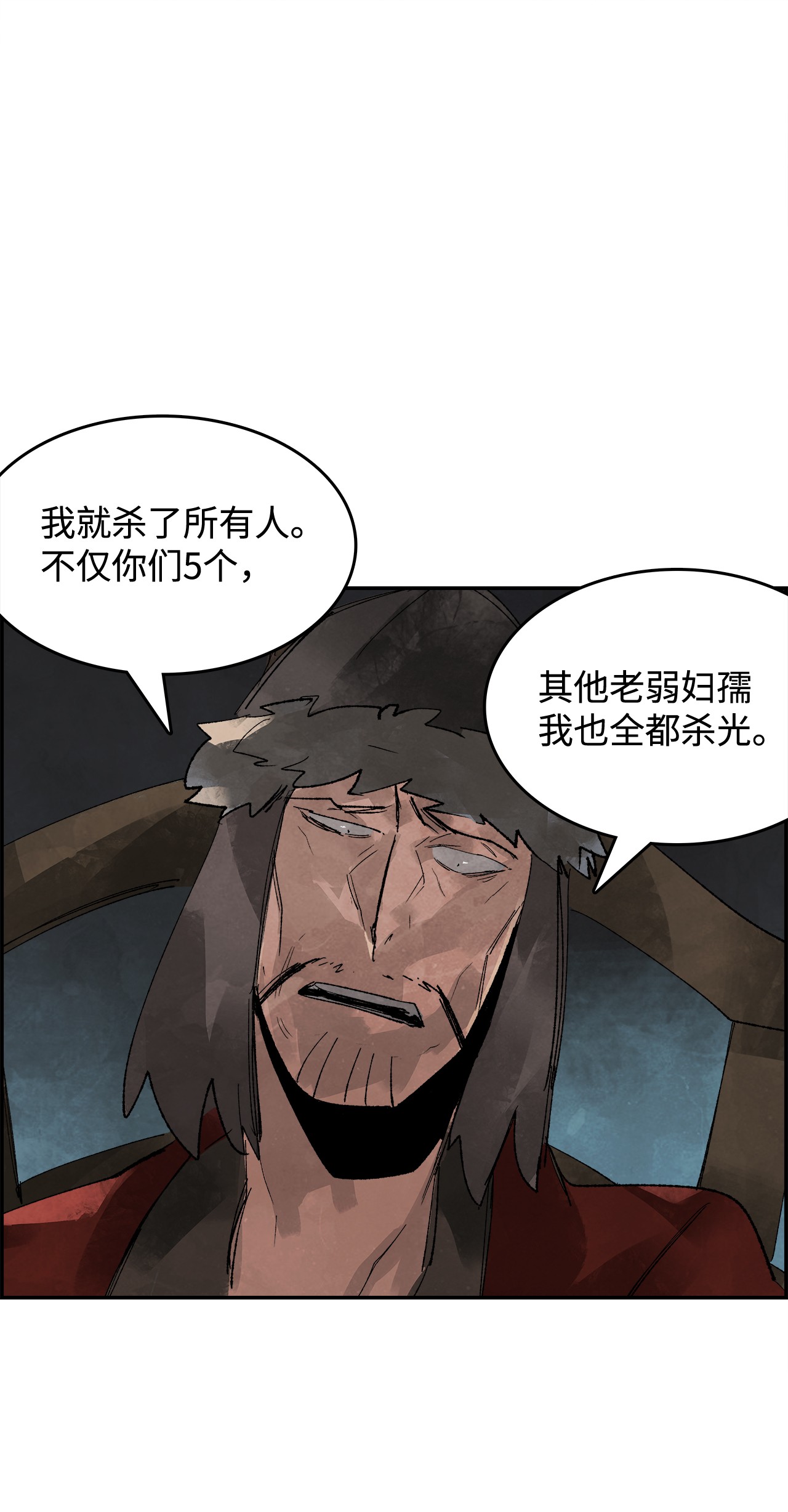 谋炼天下1 时势造英雄