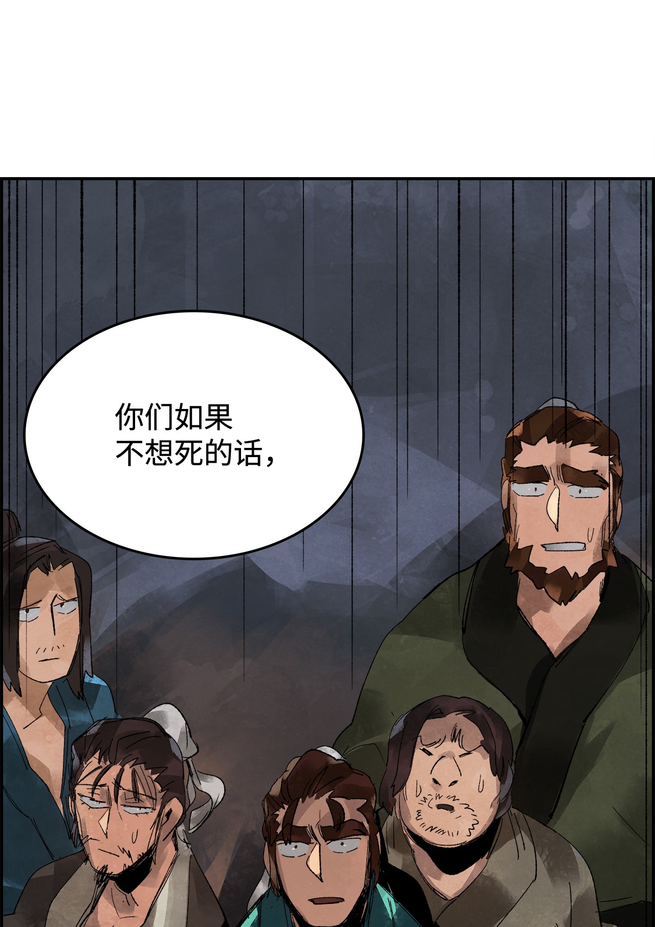 谋炼天下1 时势造英雄