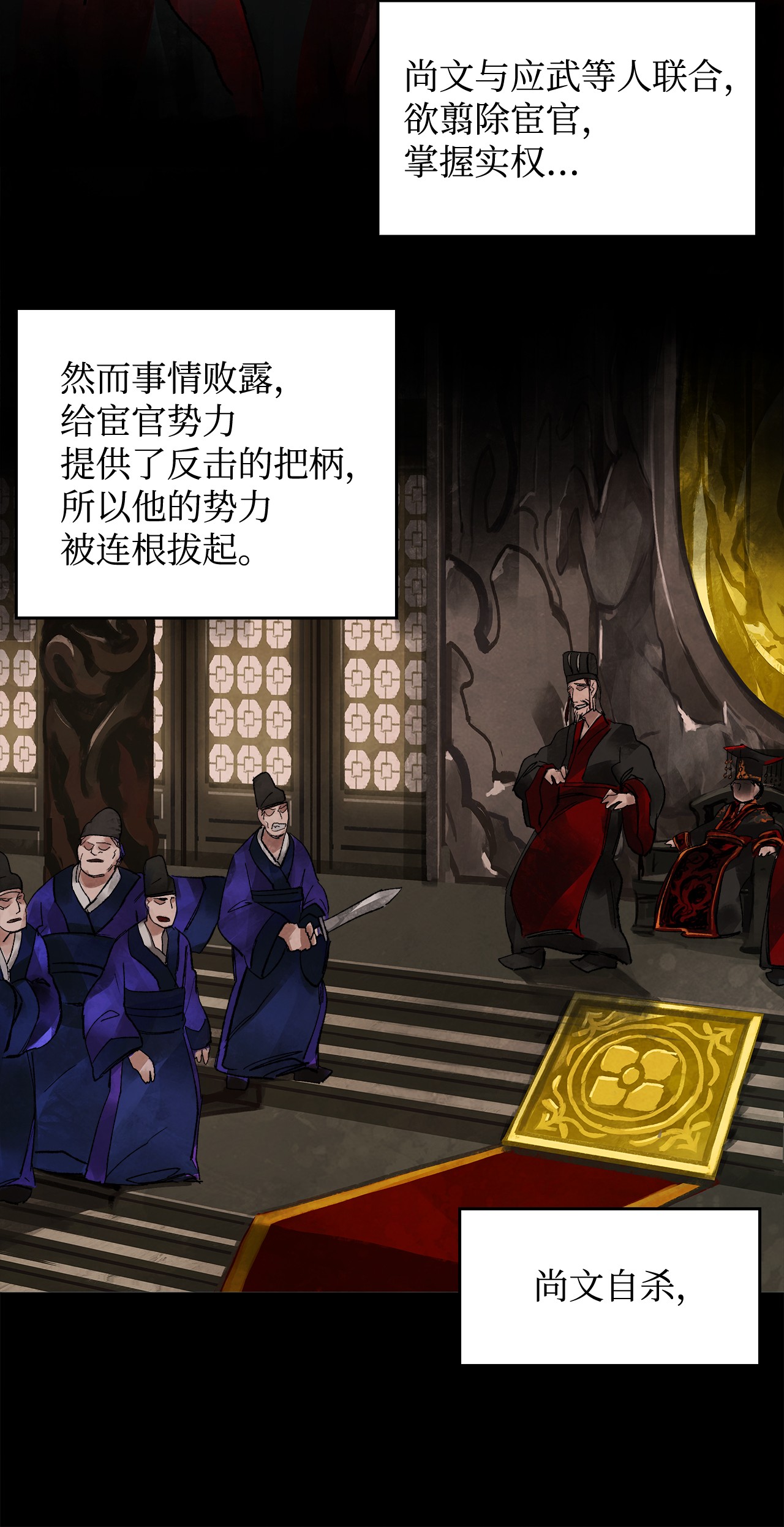 谋炼天下1 时势造英雄