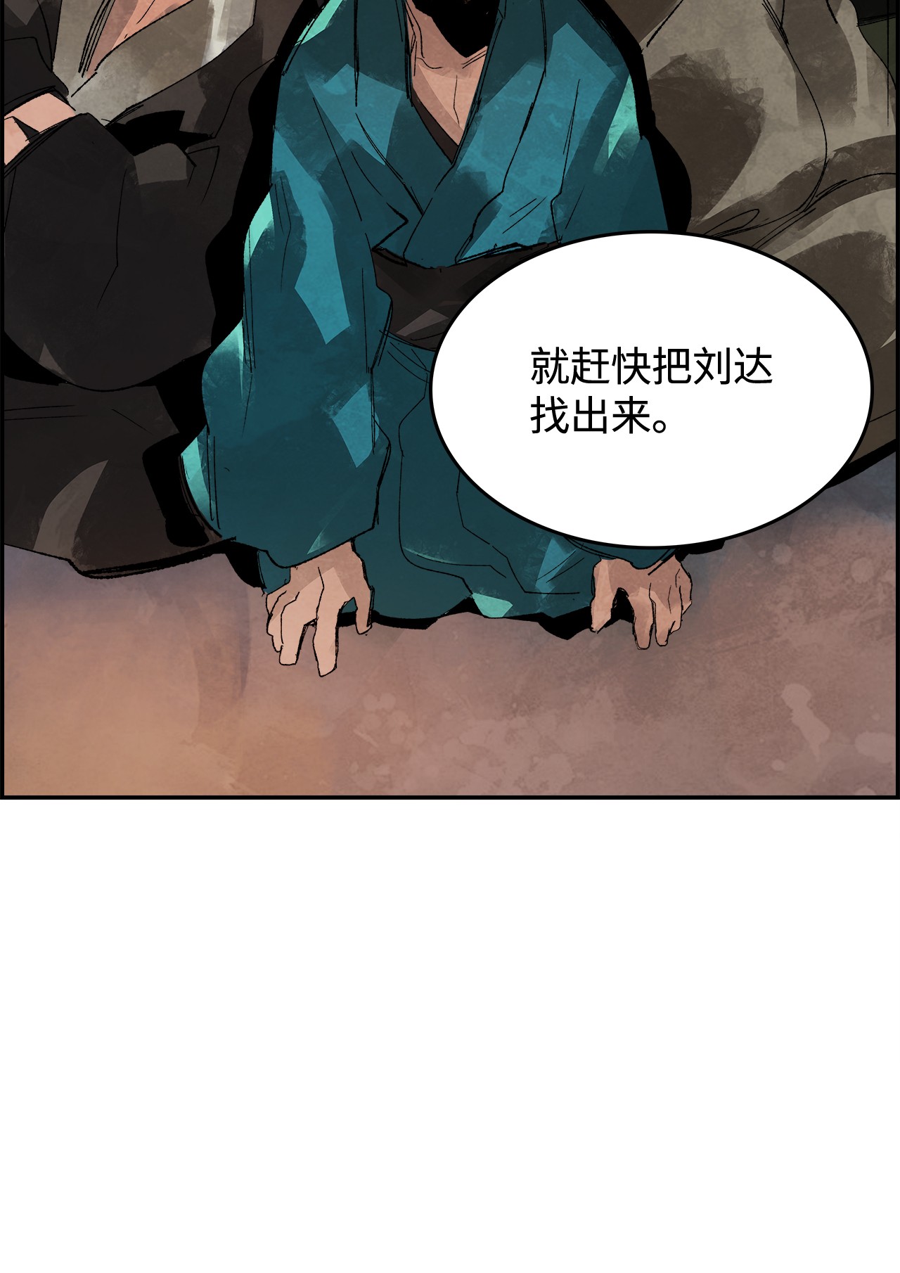 谋炼天下1 时势造英雄