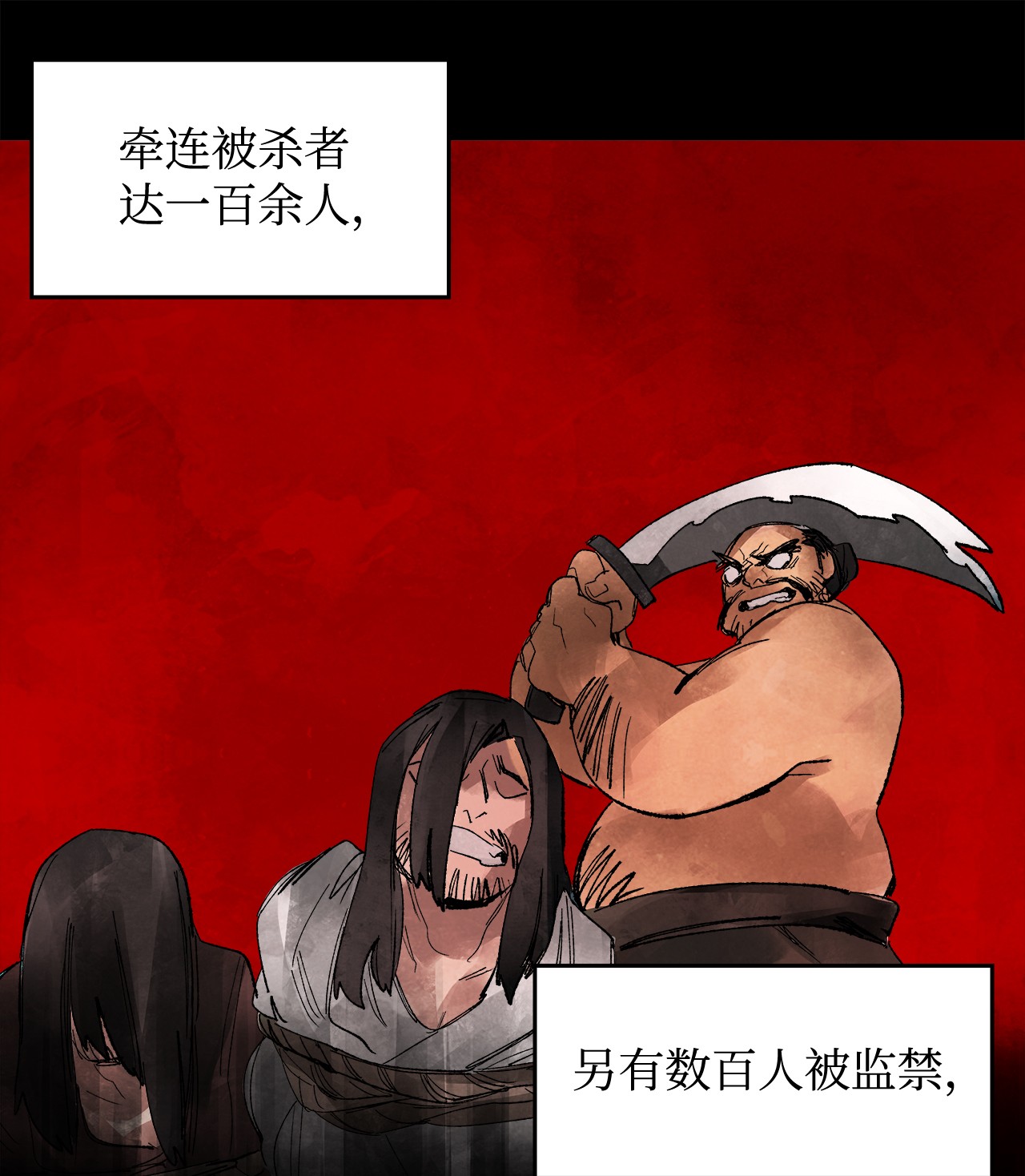 谋炼天下1 时势造英雄