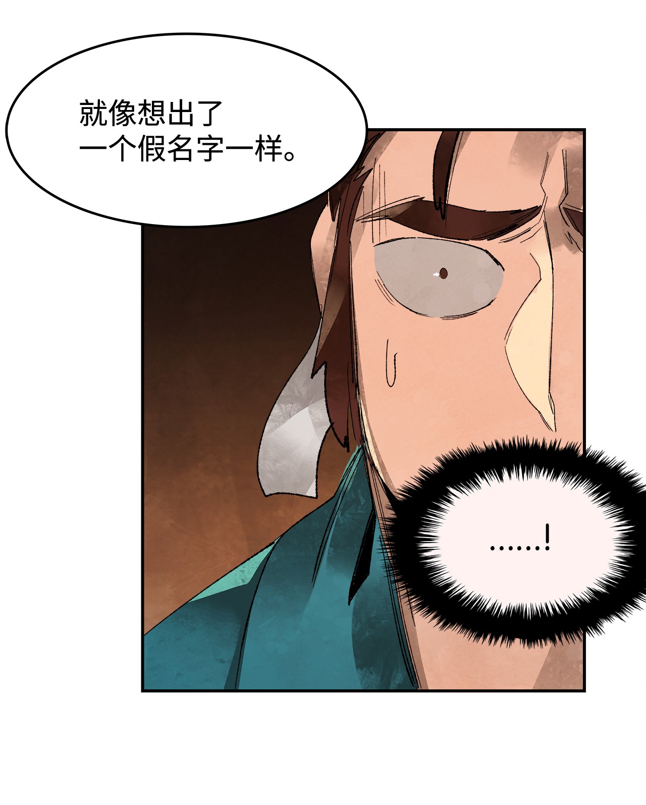 谋炼天下2 路遇匪徒
