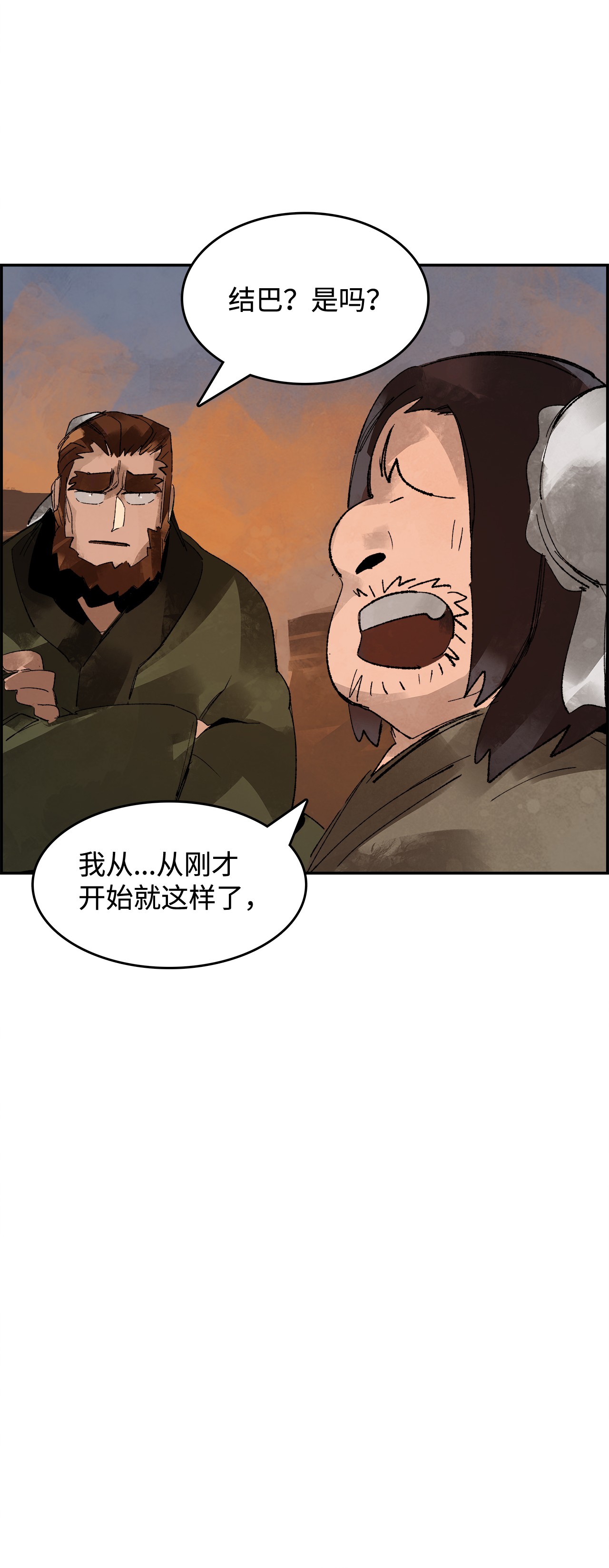 谋炼天下2 路遇匪徒