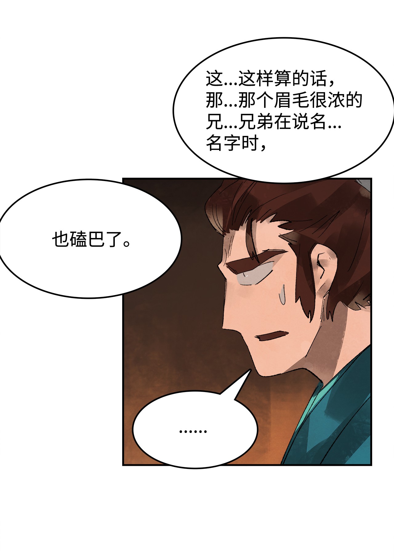 谋炼天下2 路遇匪徒