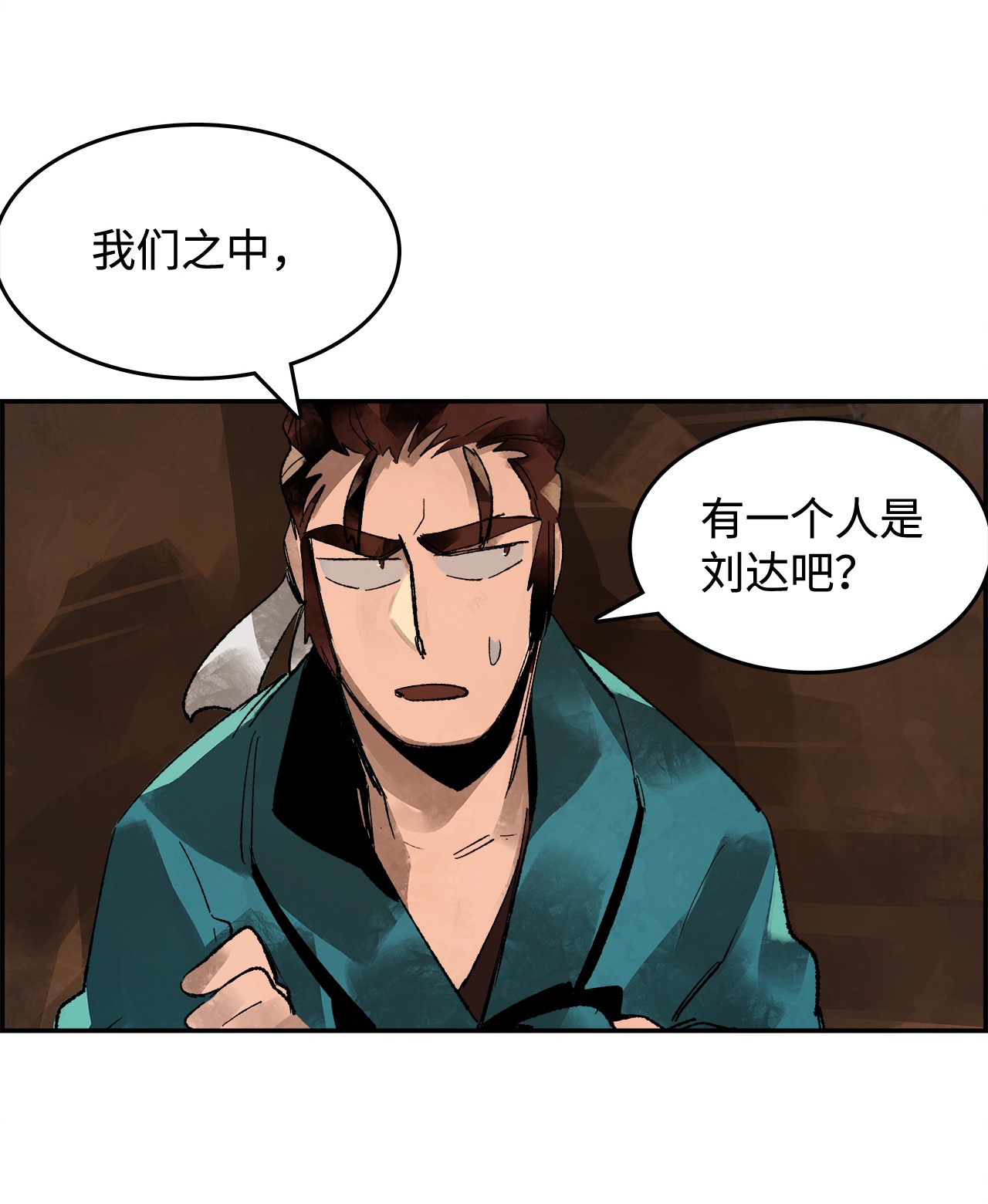 谋炼天下2 路遇匪徒
