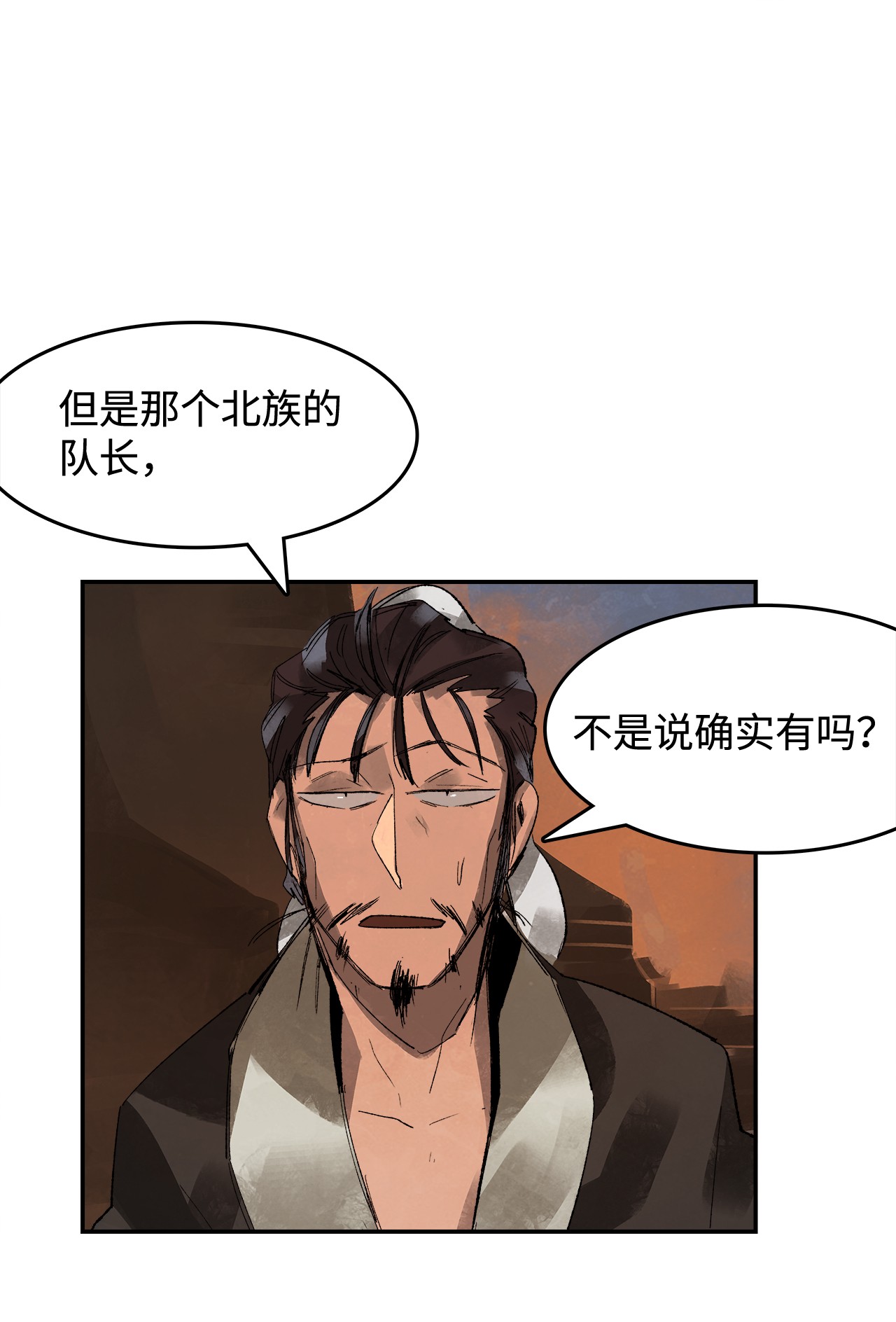 谋炼天下2 路遇匪徒