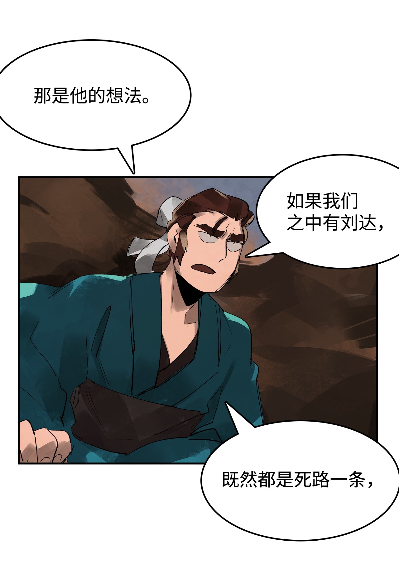 谋炼天下2 路遇匪徒