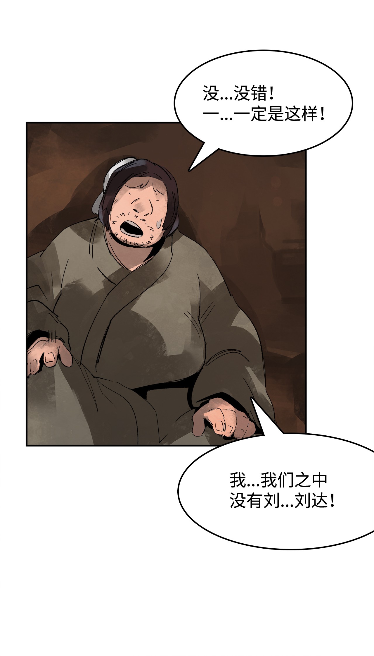 谋炼天下2 路遇匪徒