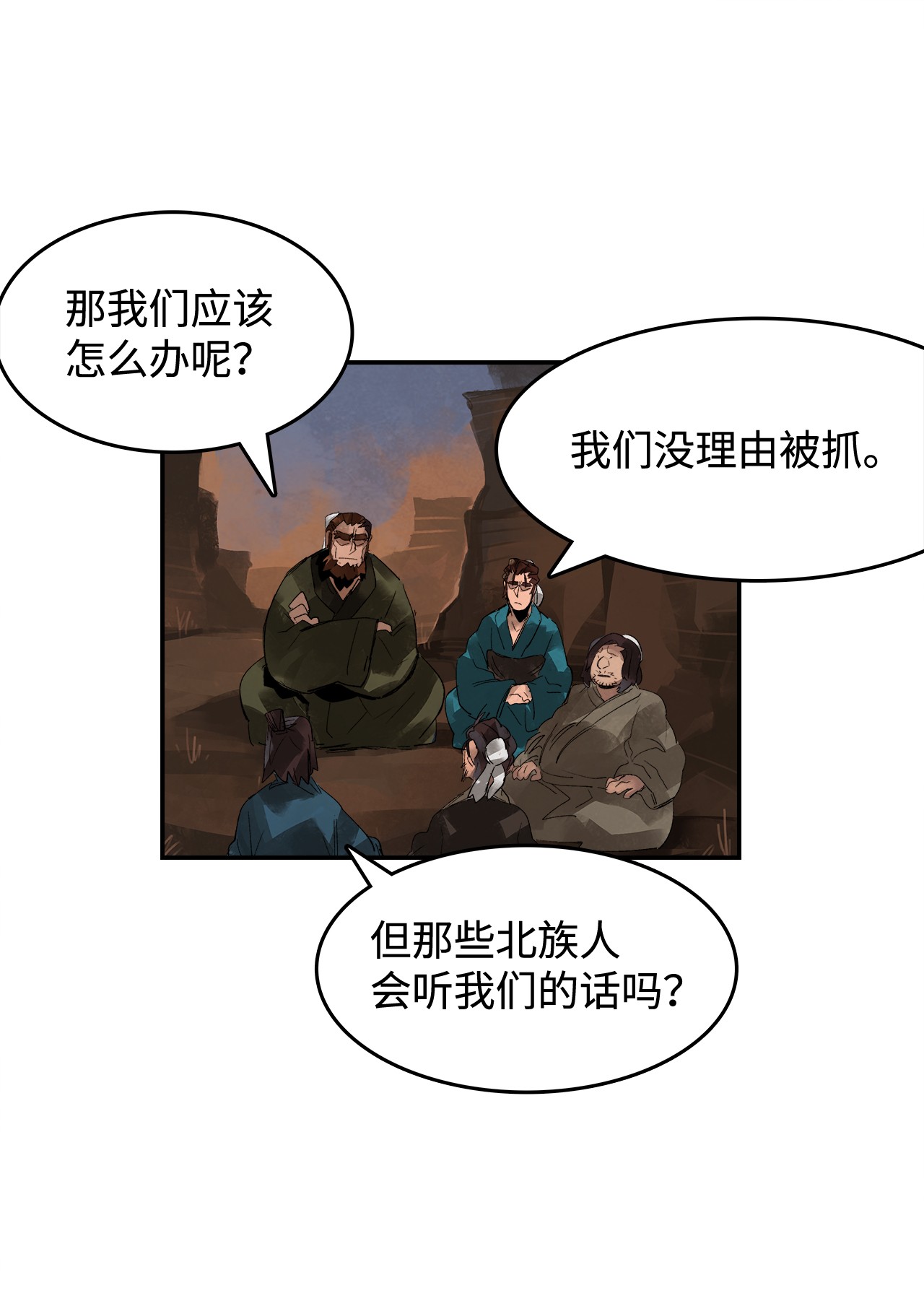 谋炼天下2 路遇匪徒