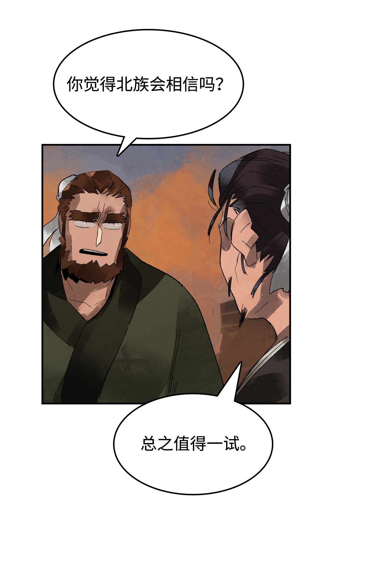 谋炼天下2 路遇匪徒