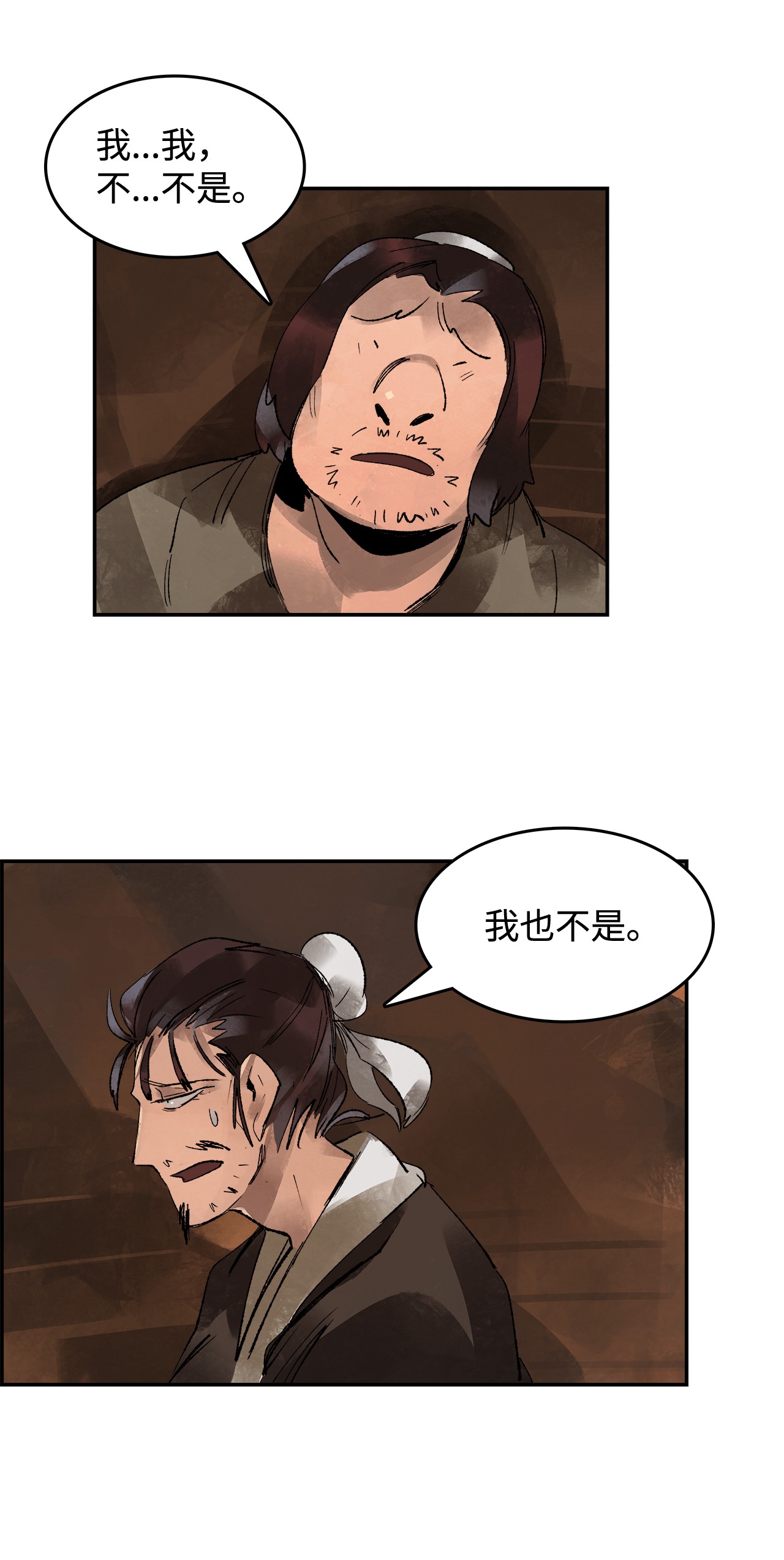 谋炼天下2 路遇匪徒