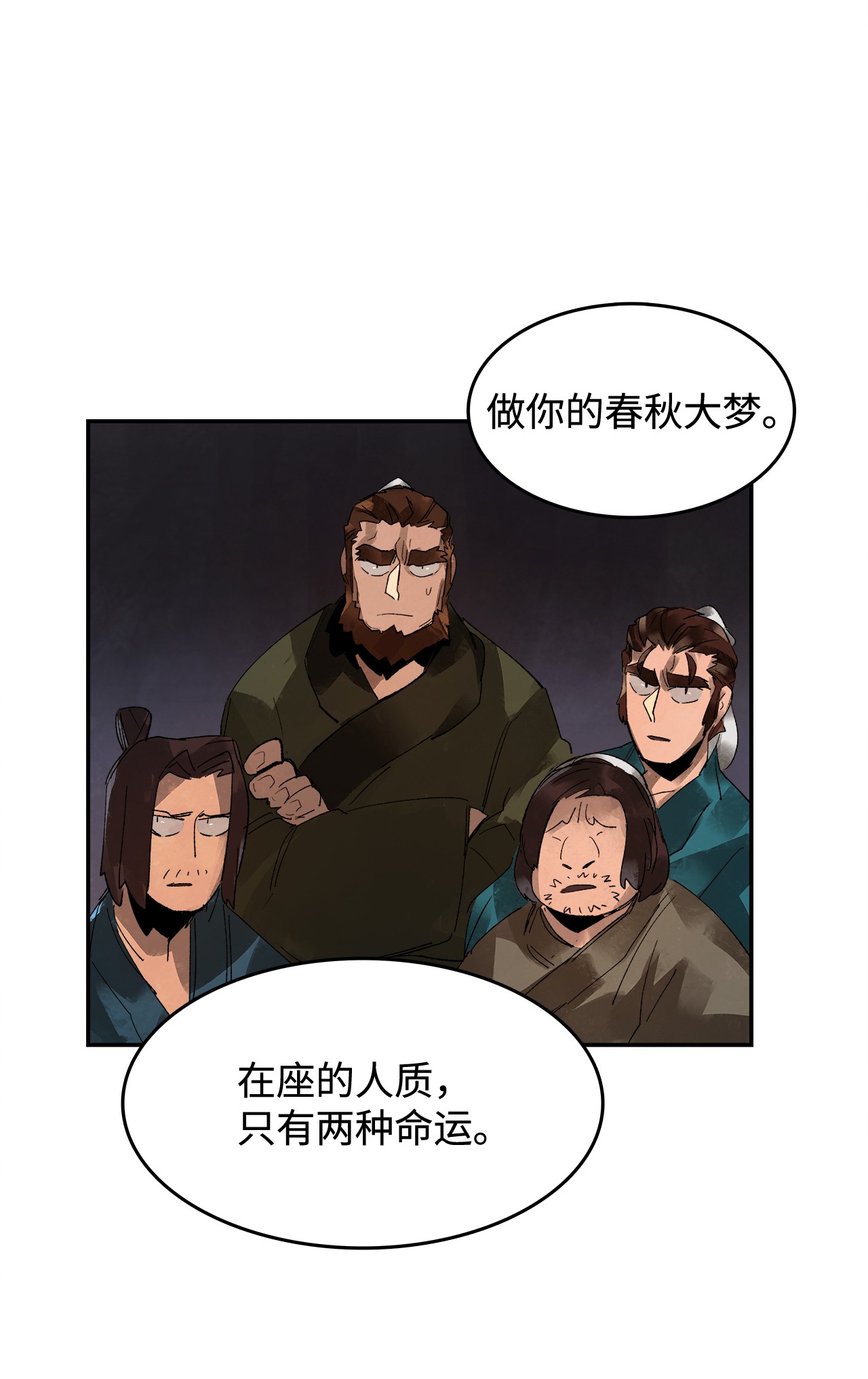谋炼天下2 路遇匪徒