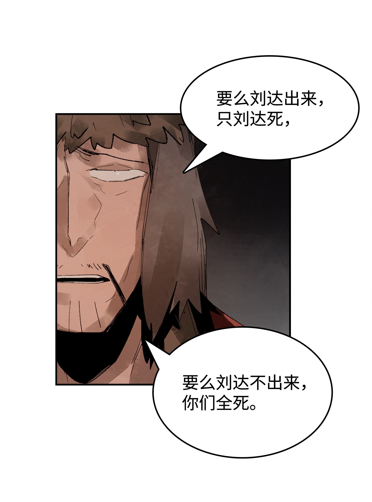 谋炼天下2 路遇匪徒
