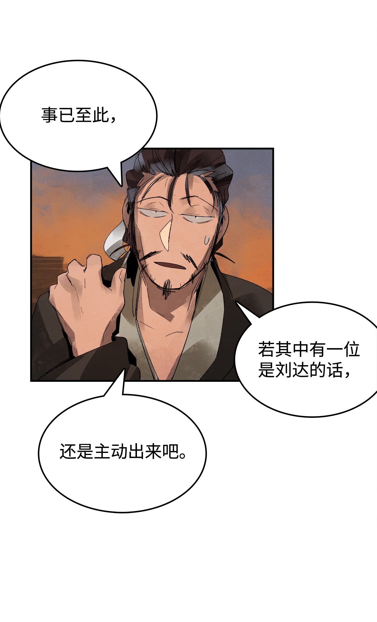 谋炼天下2 路遇匪徒