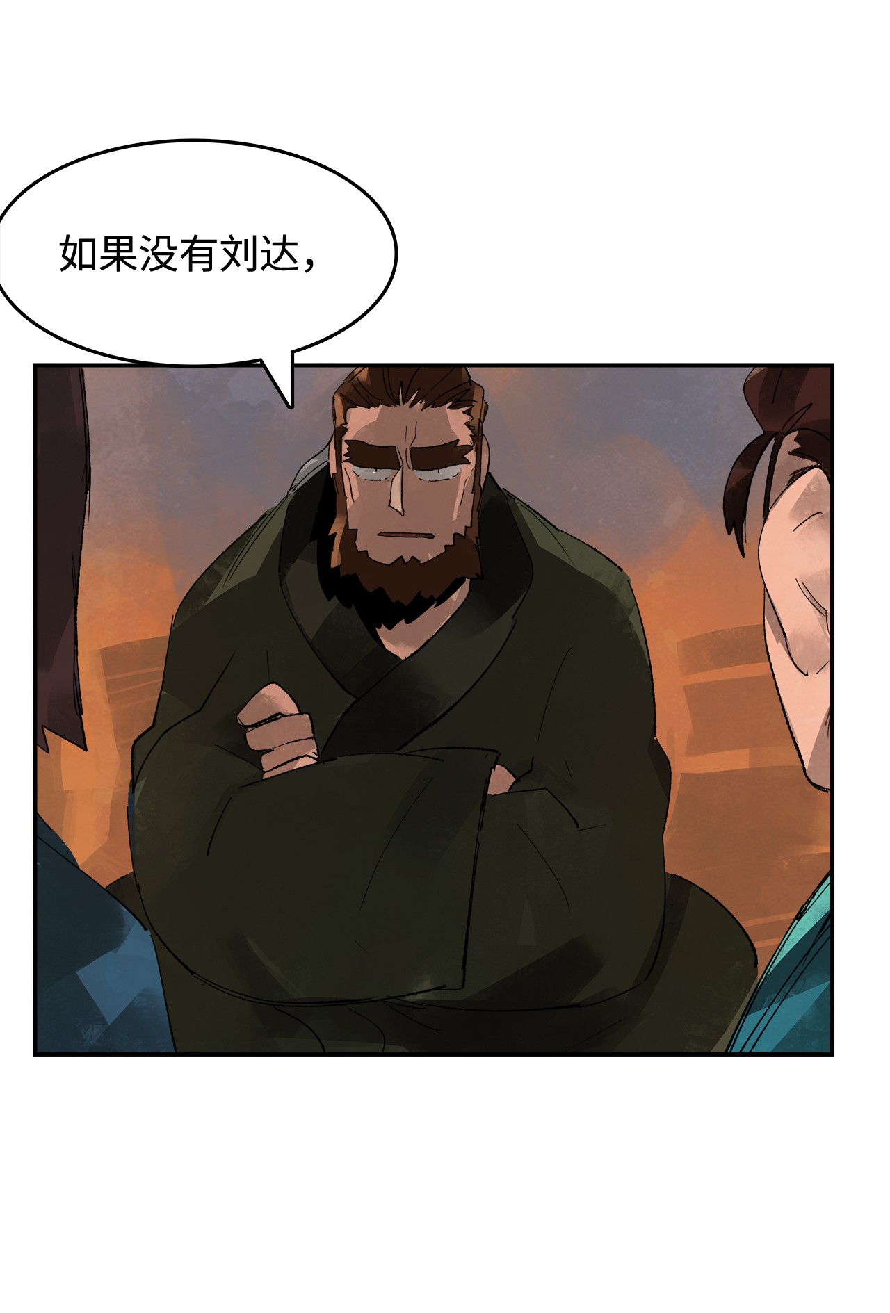 谋炼天下2 路遇匪徒