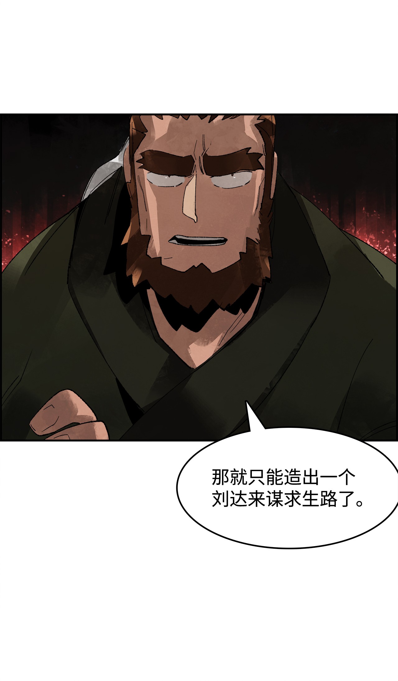 谋炼天下2 路遇匪徒