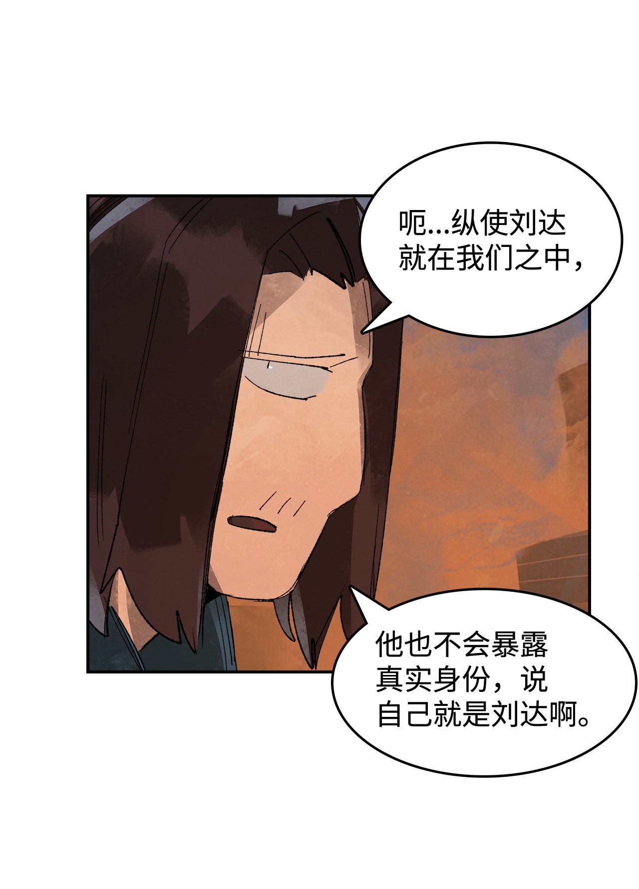 谋炼天下2 路遇匪徒