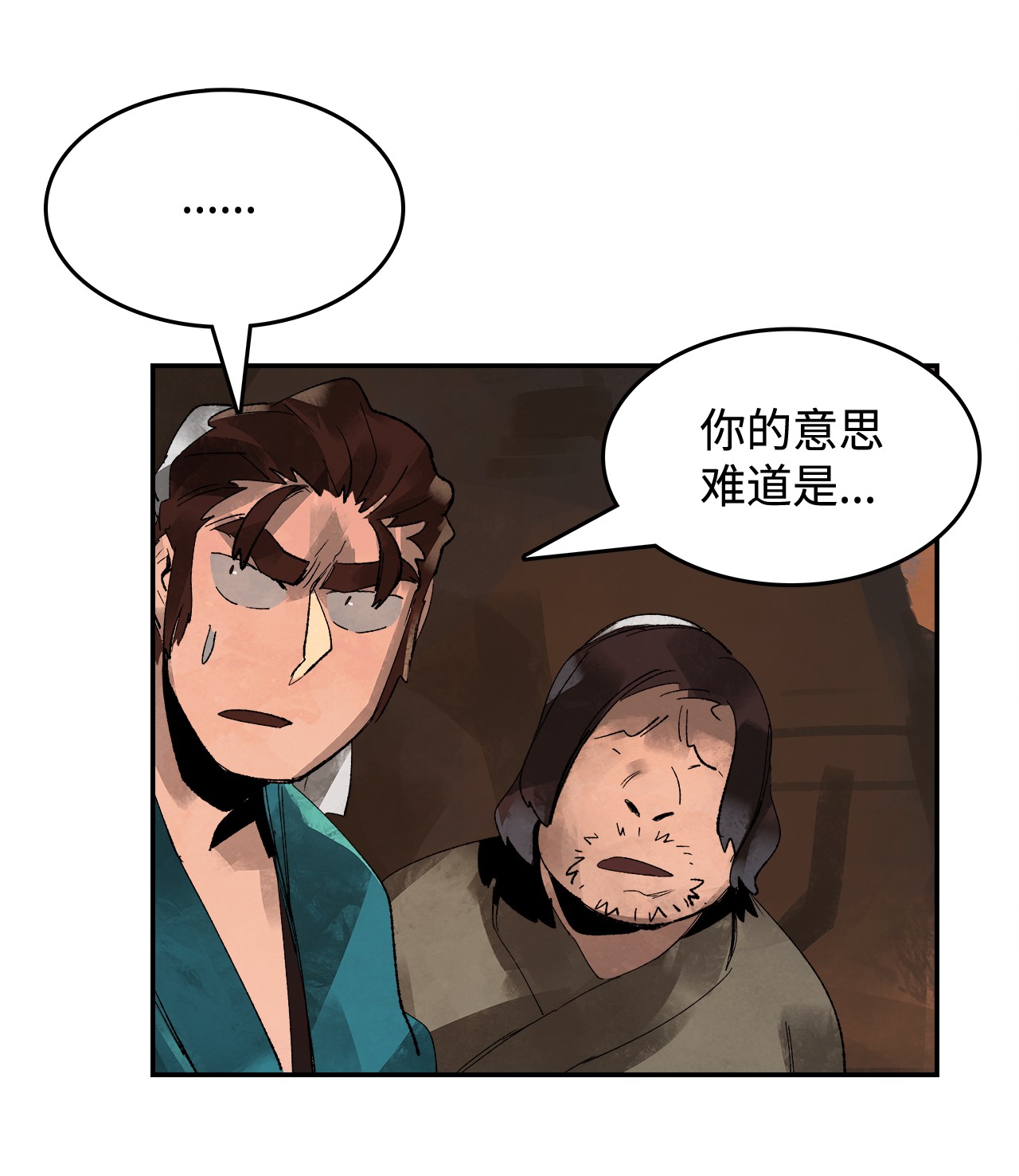 谋炼天下2 路遇匪徒