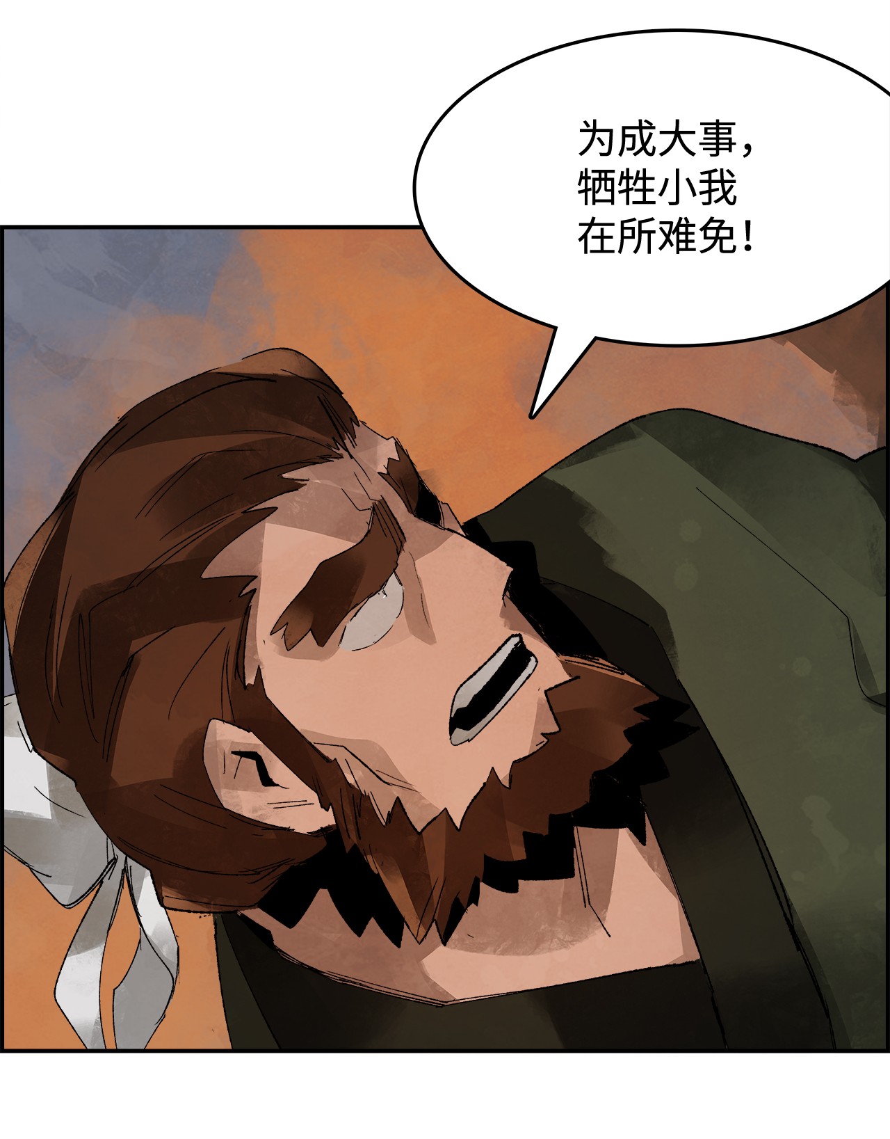 谋炼天下2 路遇匪徒