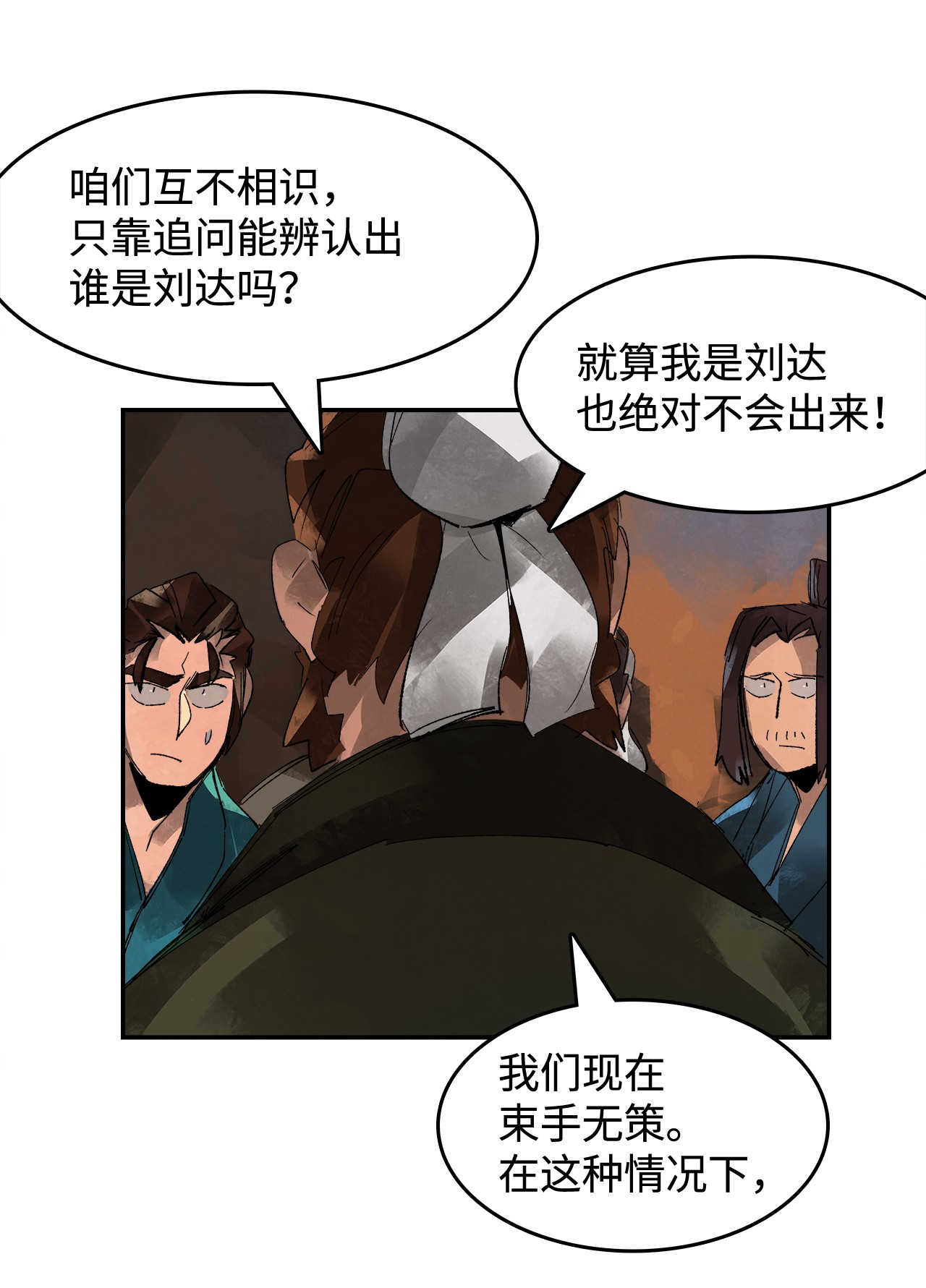 谋炼天下2 路遇匪徒