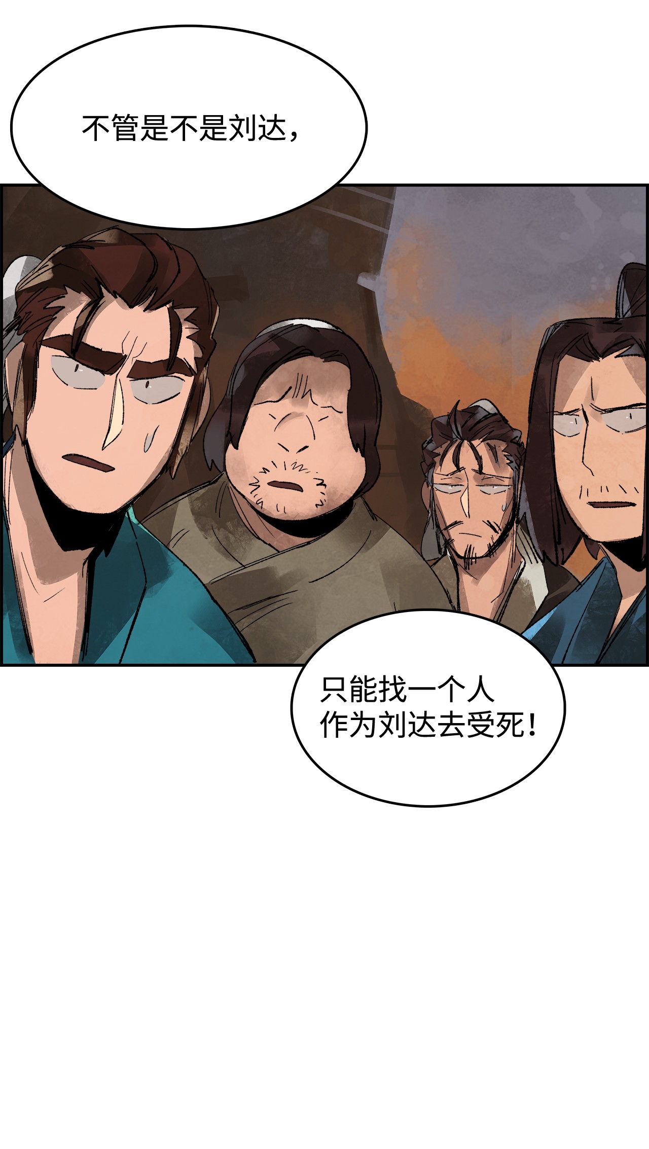 谋炼天下2 路遇匪徒