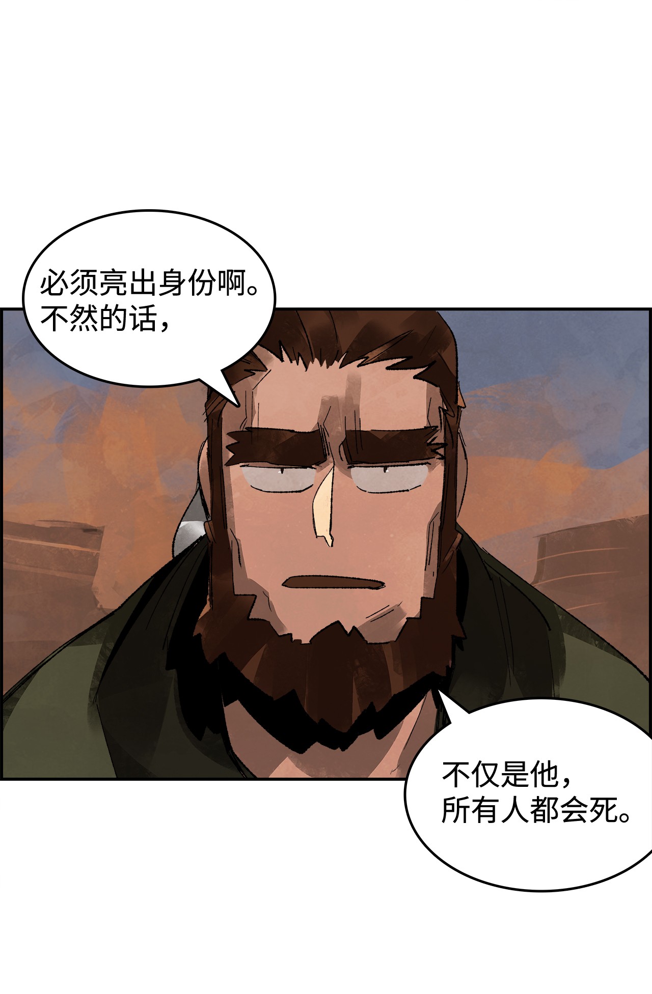 谋炼天下2 路遇匪徒