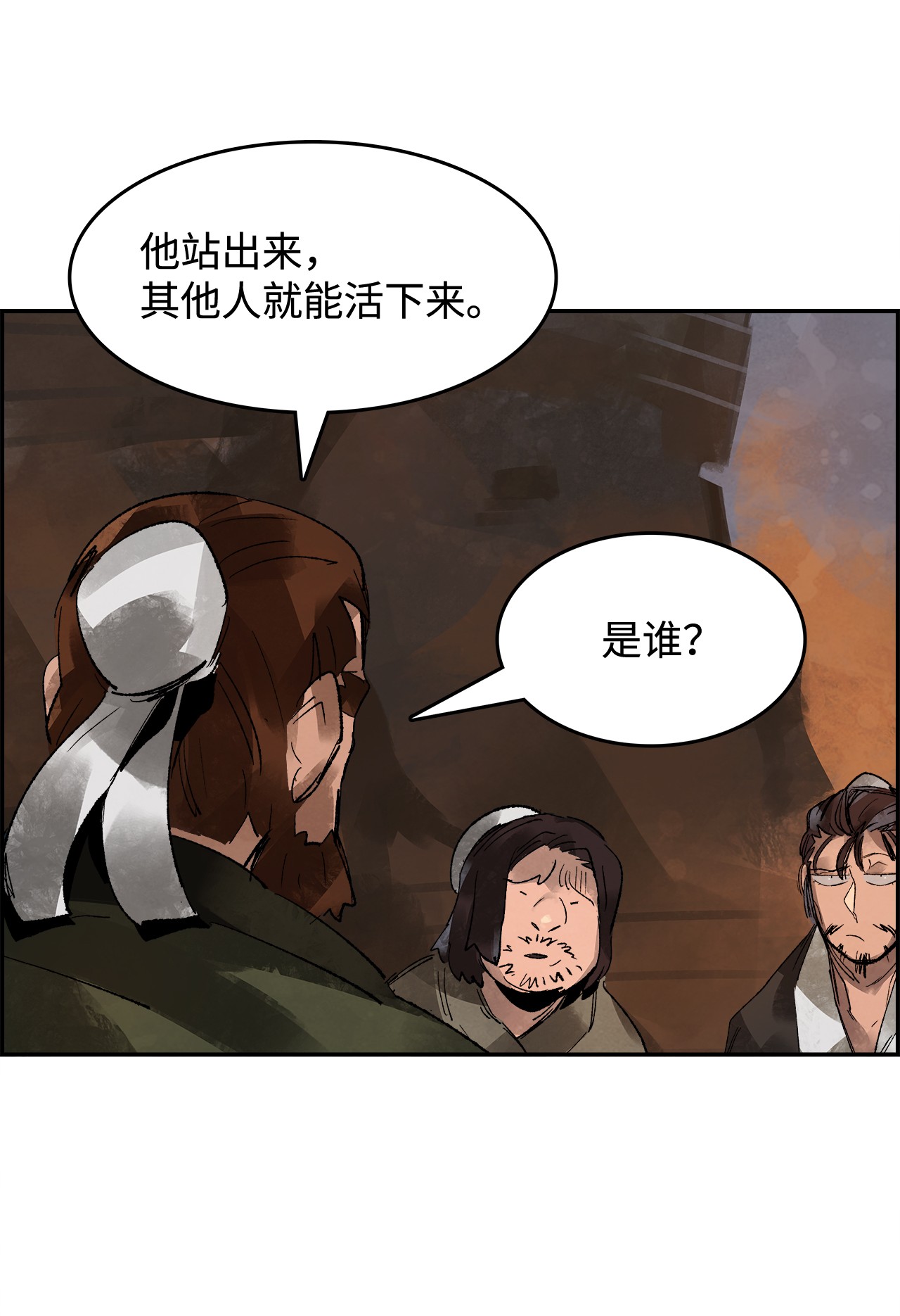 谋炼天下2 路遇匪徒