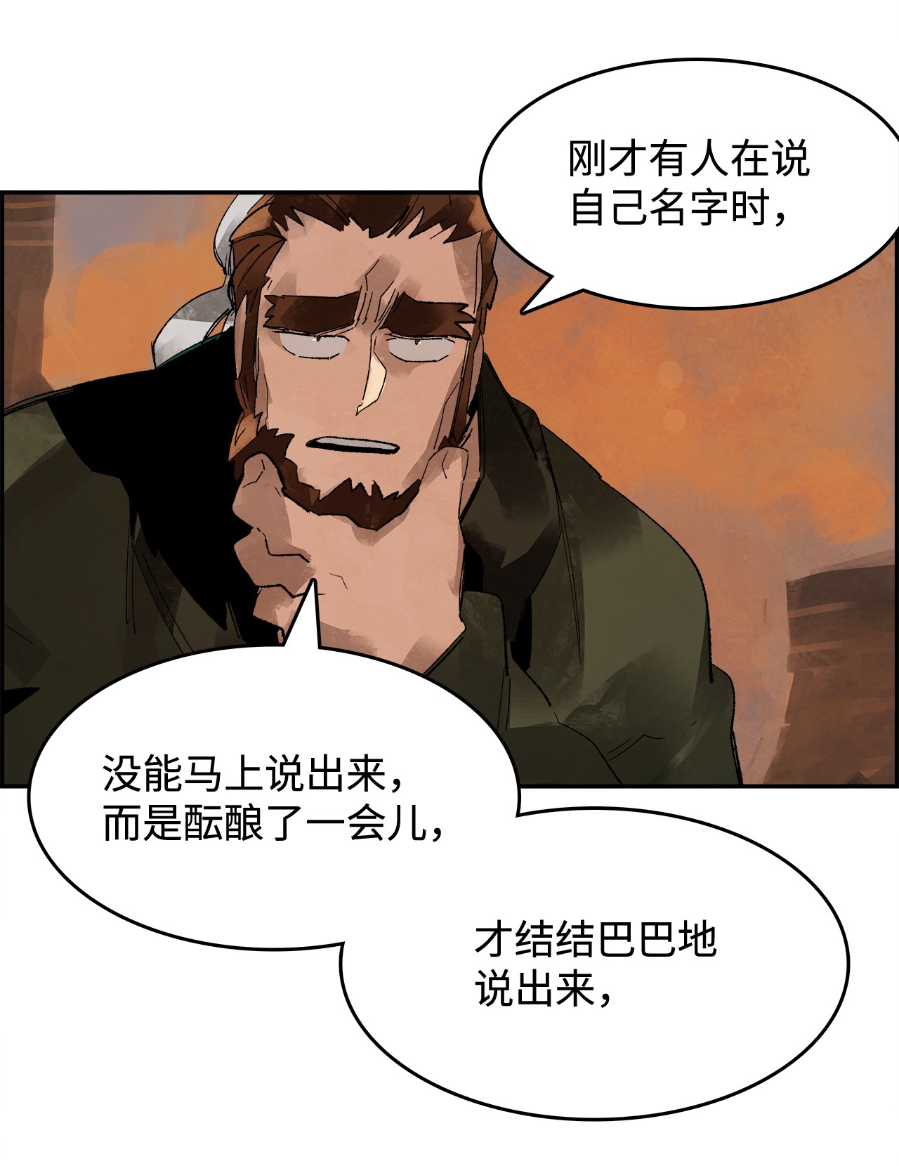 谋炼天下2 路遇匪徒