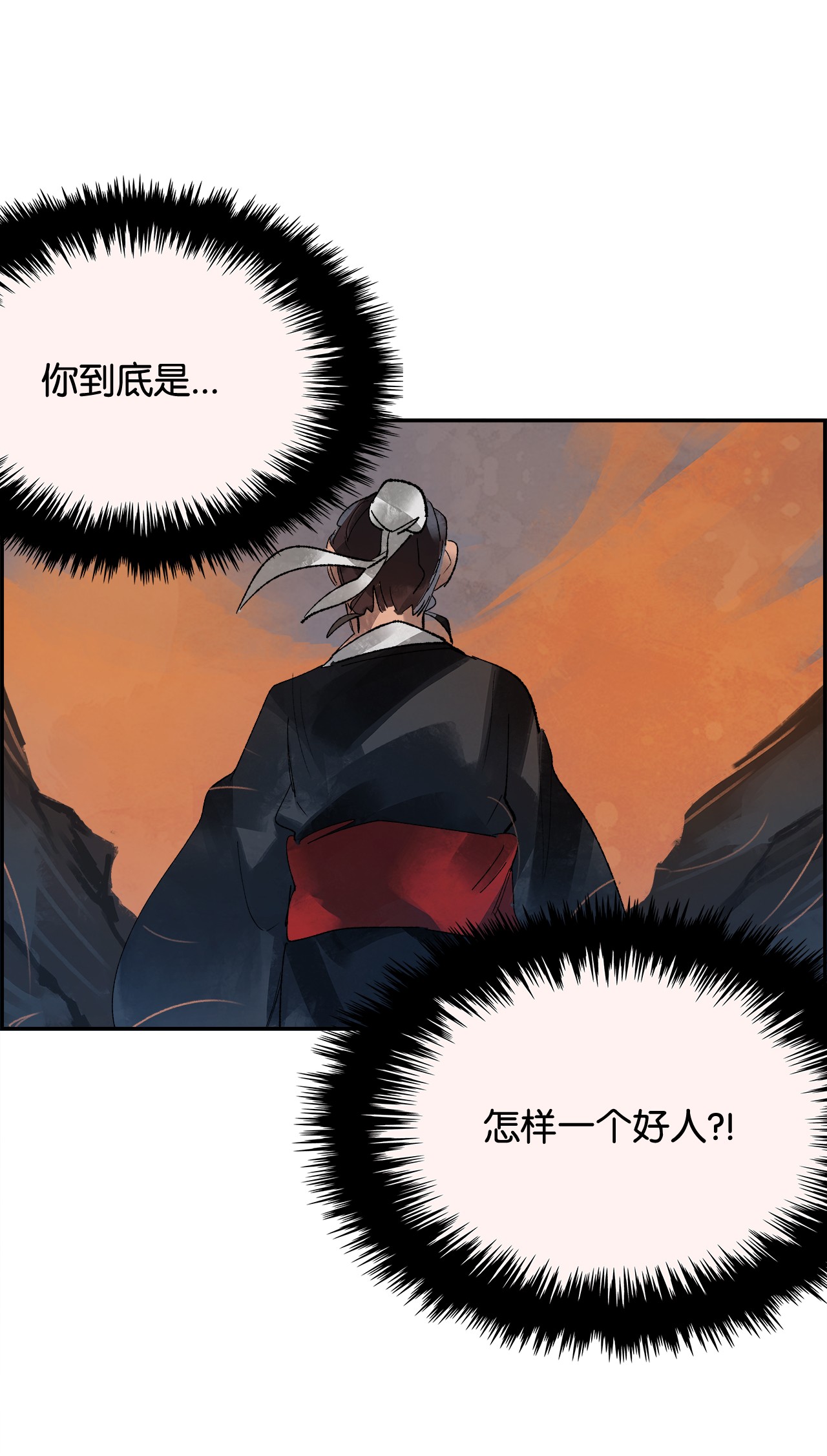 谋炼天下4 挺身而出
