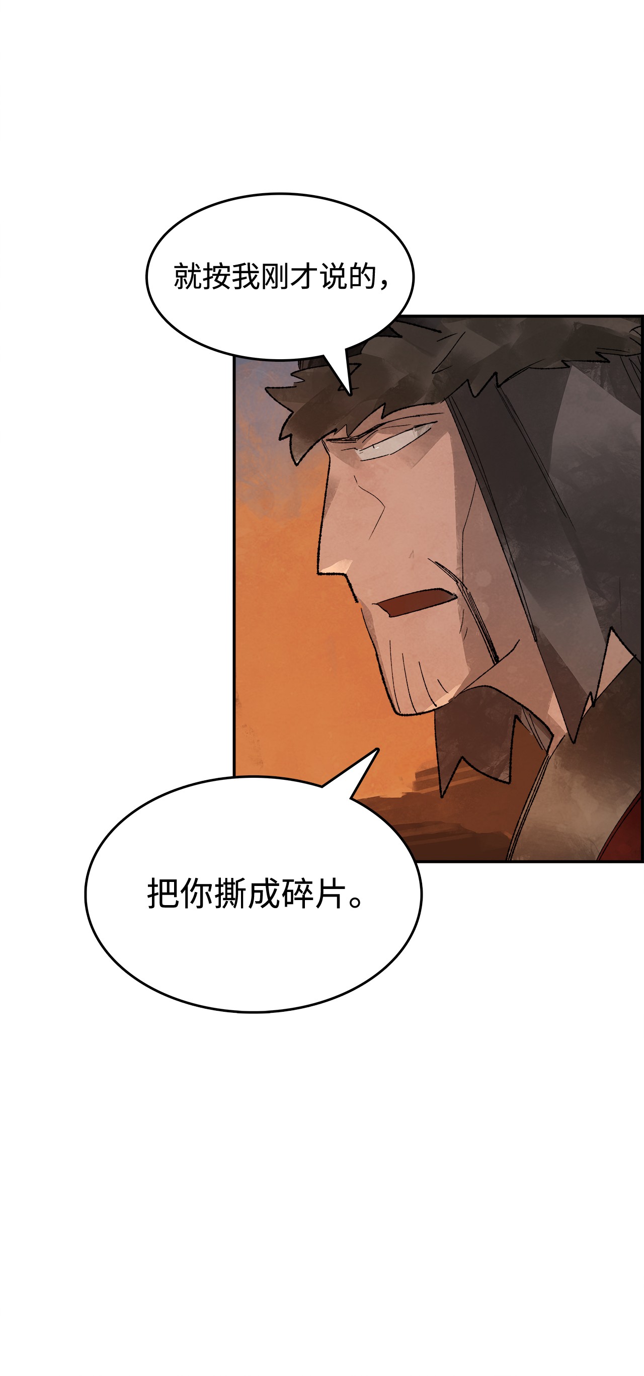 谋炼天下4 挺身而出