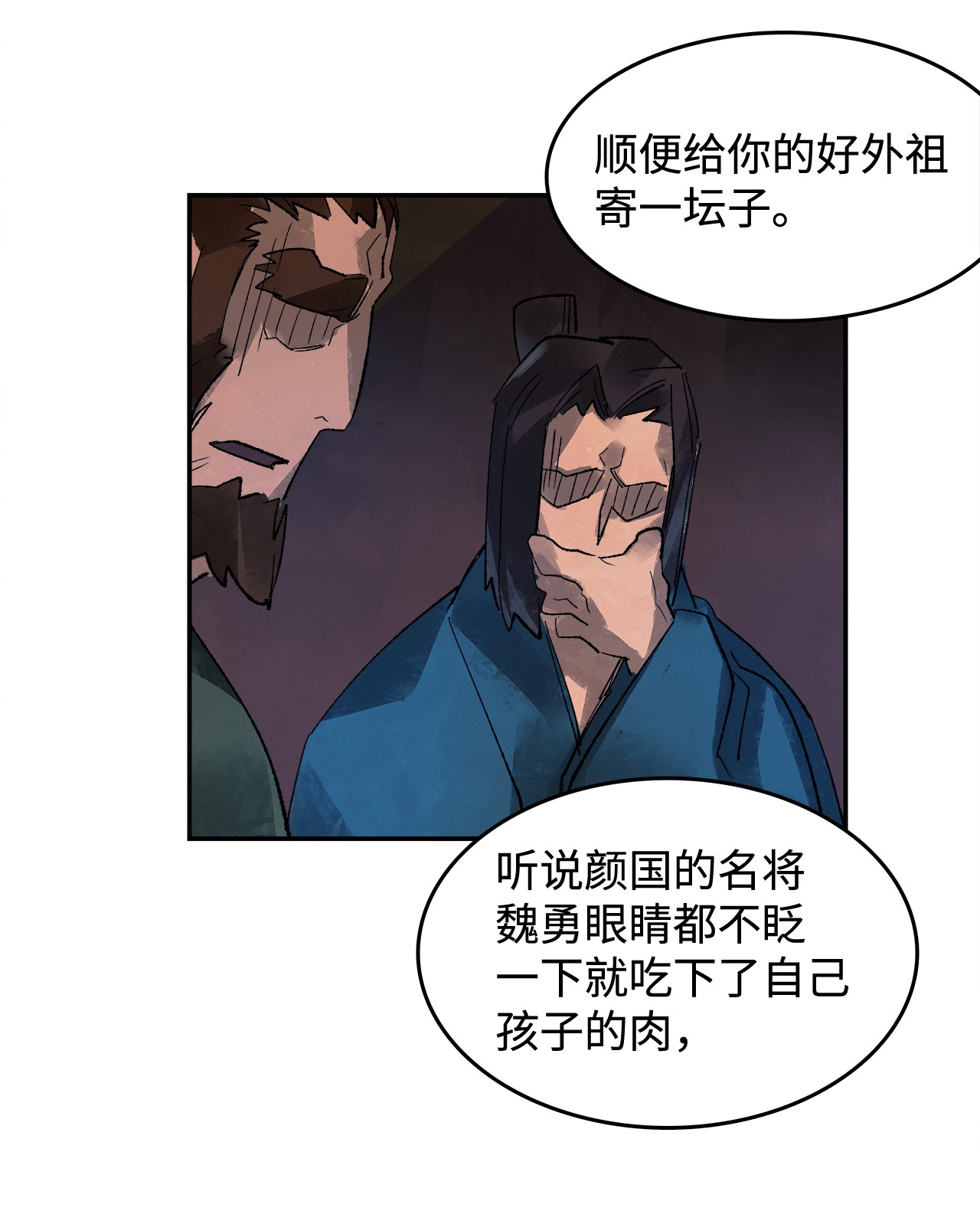 谋炼天下4 挺身而出