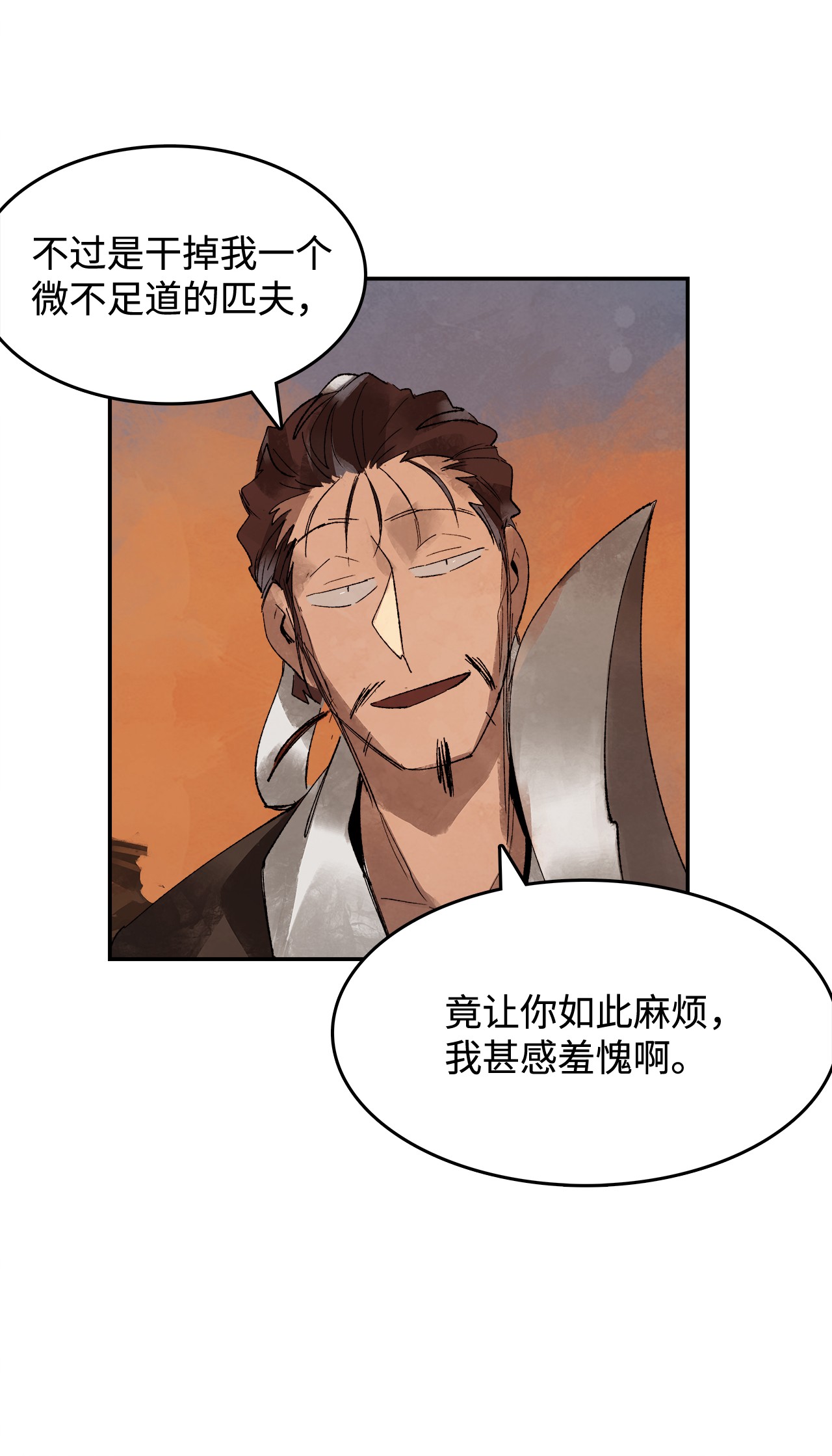 谋炼天下4 挺身而出