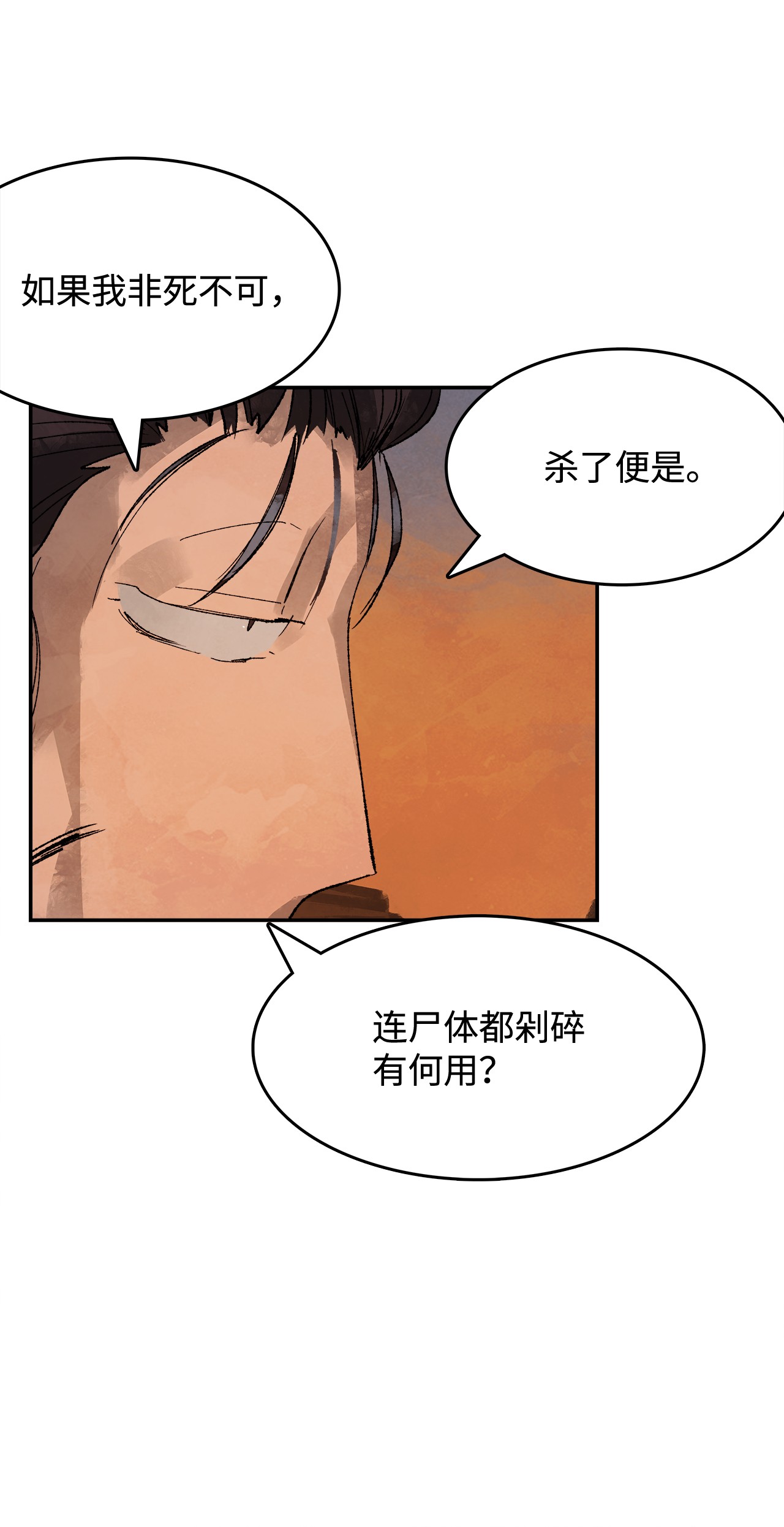 谋炼天下4 挺身而出