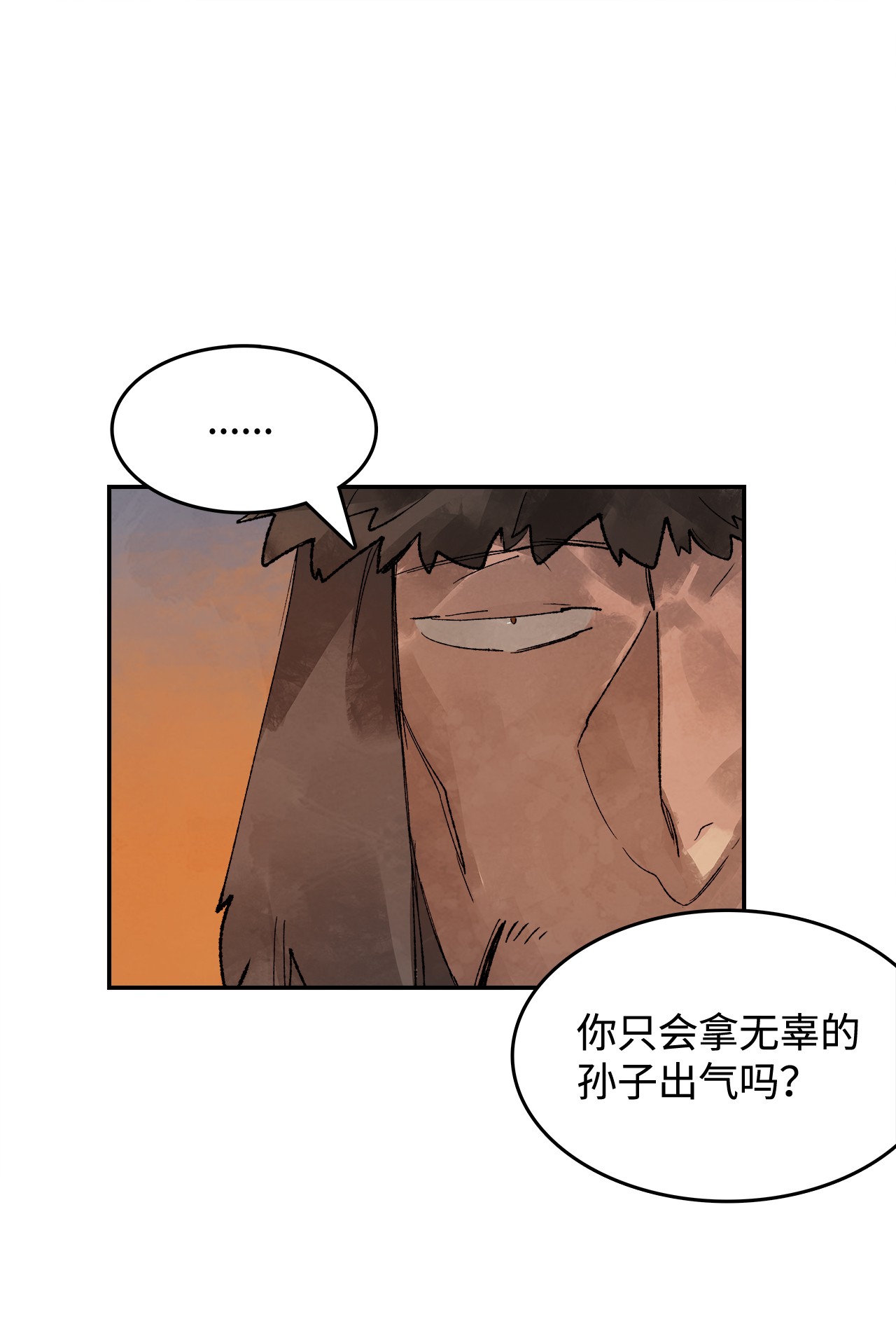 谋炼天下4 挺身而出