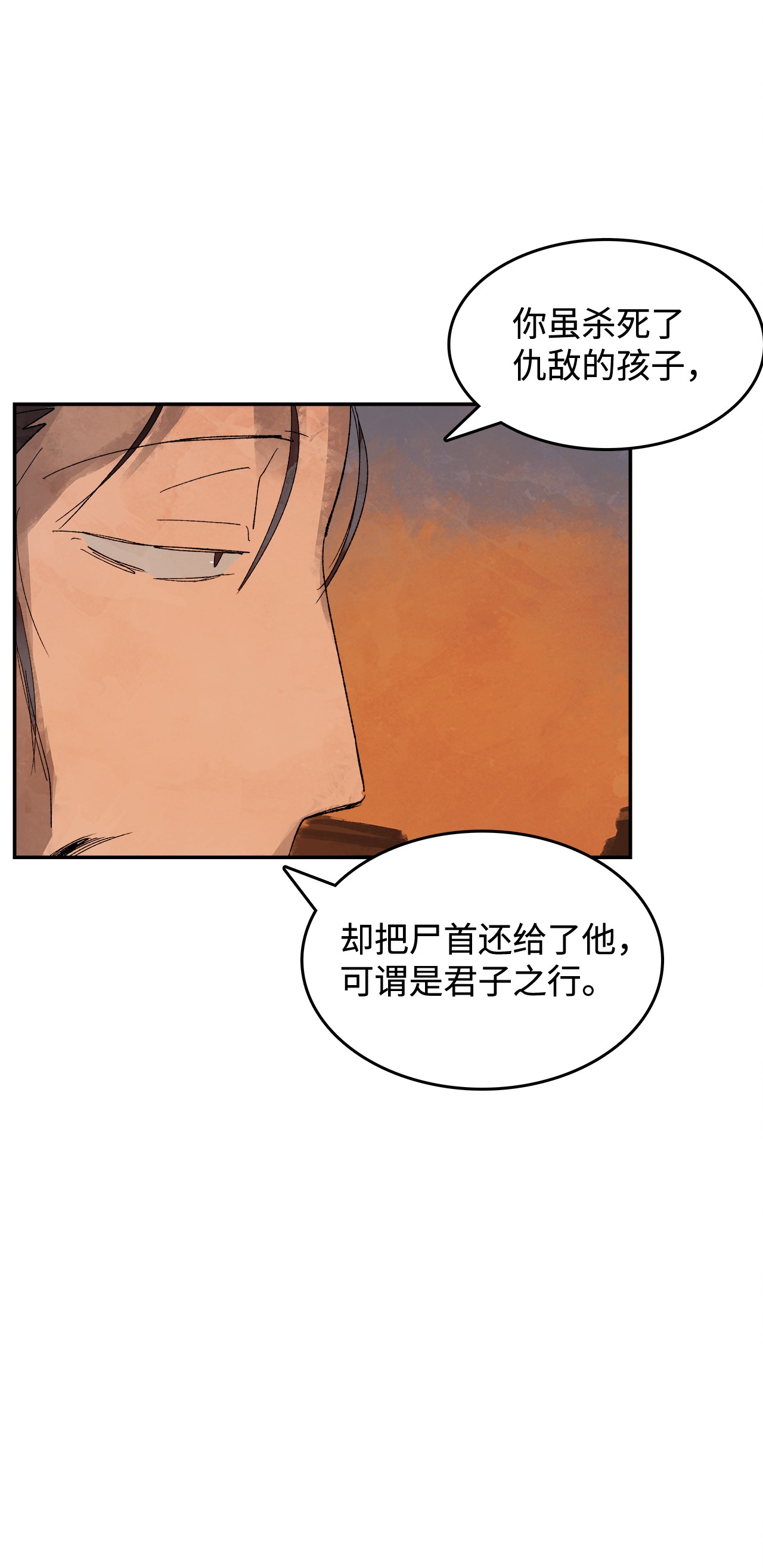 谋炼天下4 挺身而出