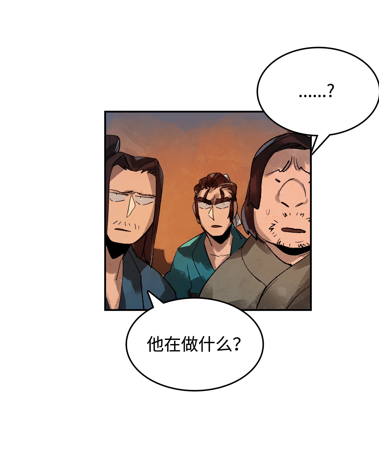 谋炼天下4 挺身而出