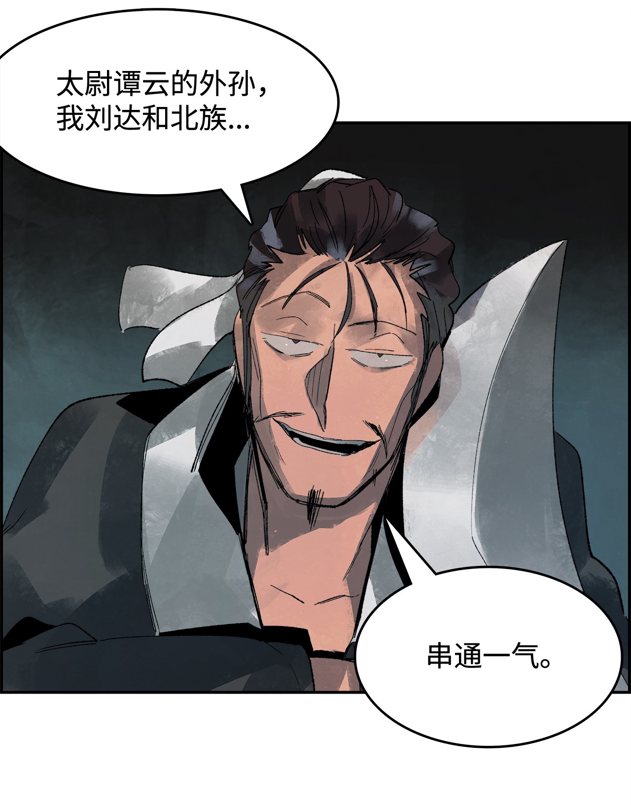 谋炼天下4 挺身而出