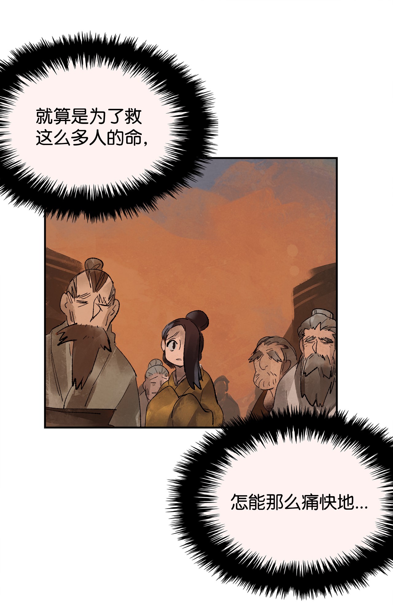 谋炼天下4 挺身而出