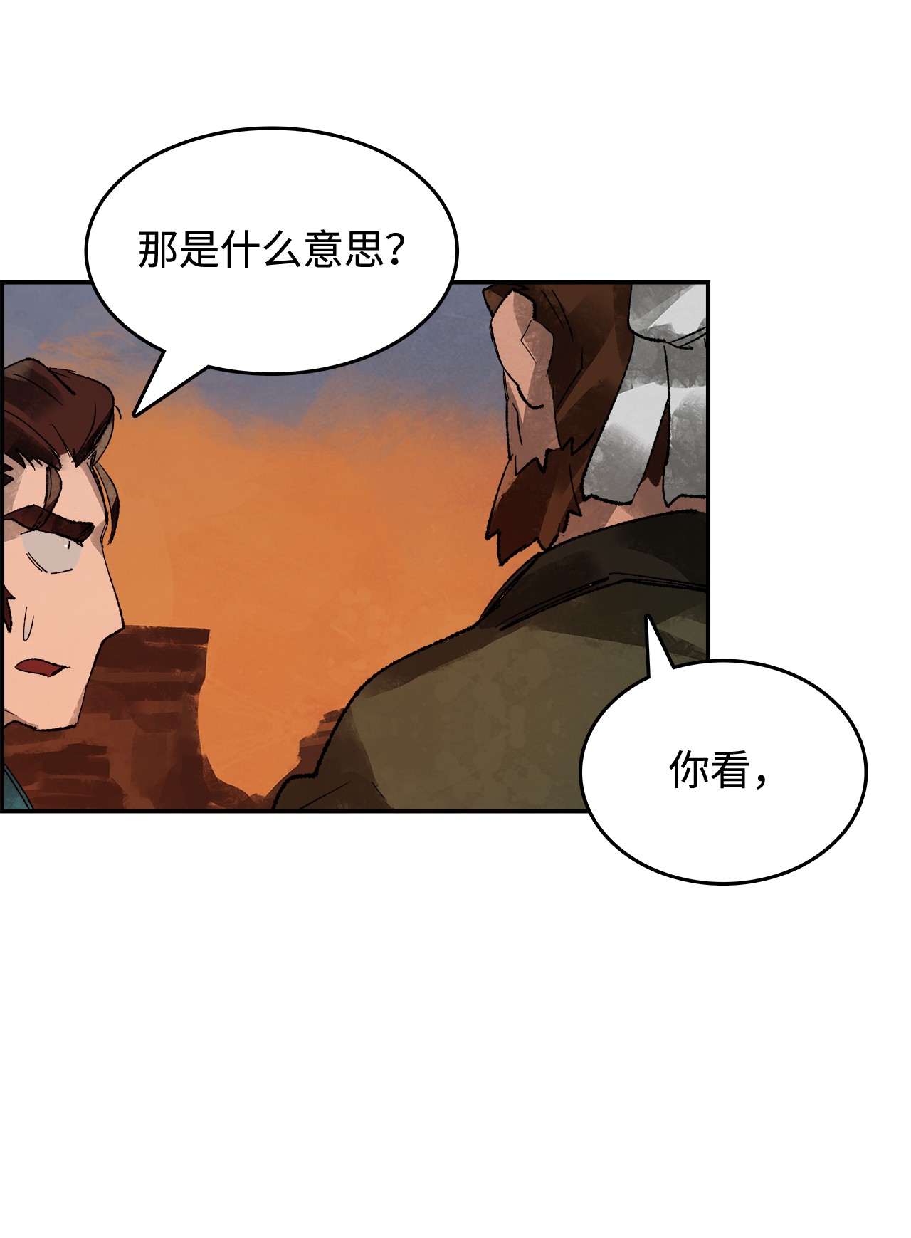 谋炼天下4 挺身而出