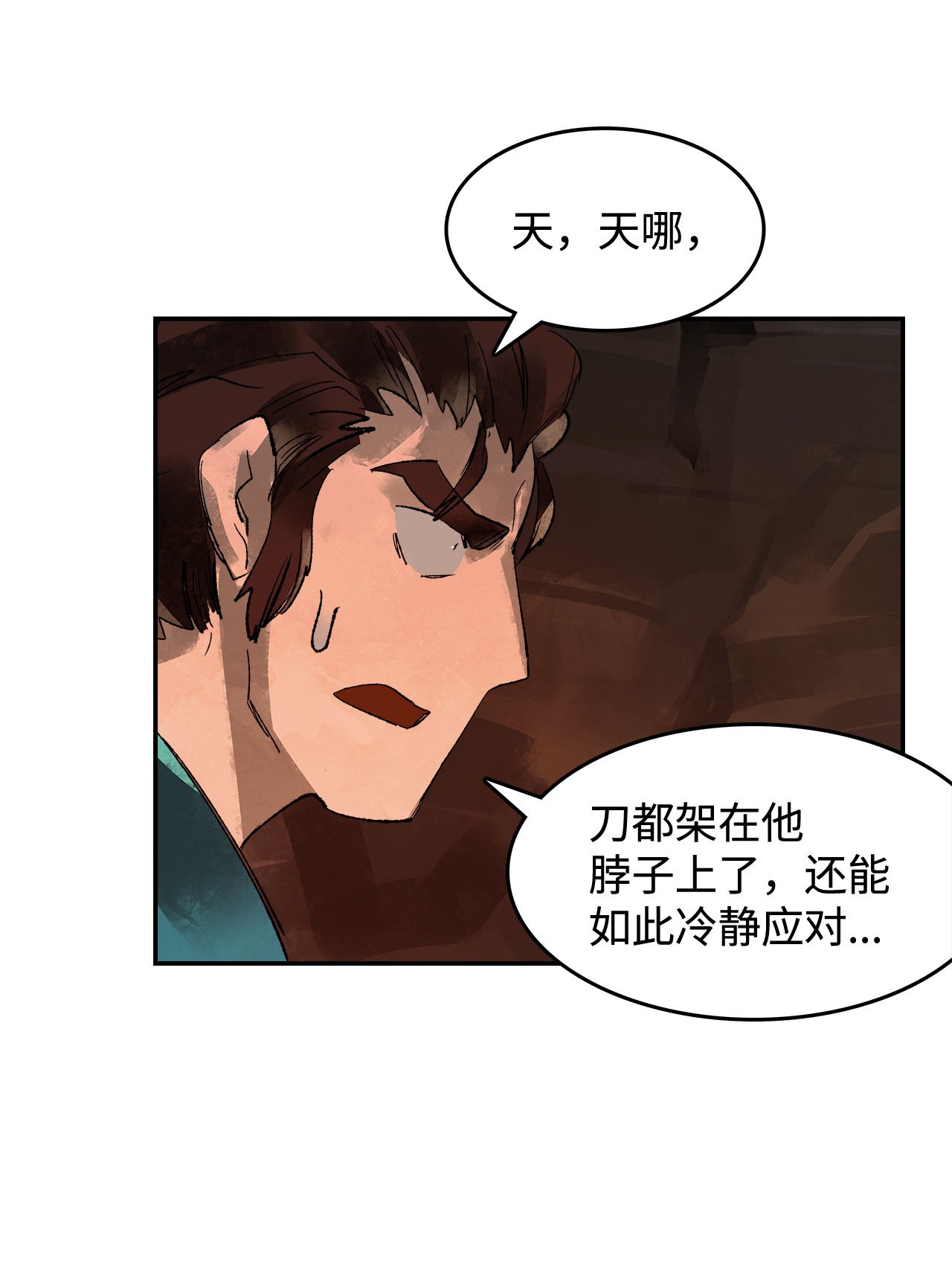 谋炼天下4 挺身而出
