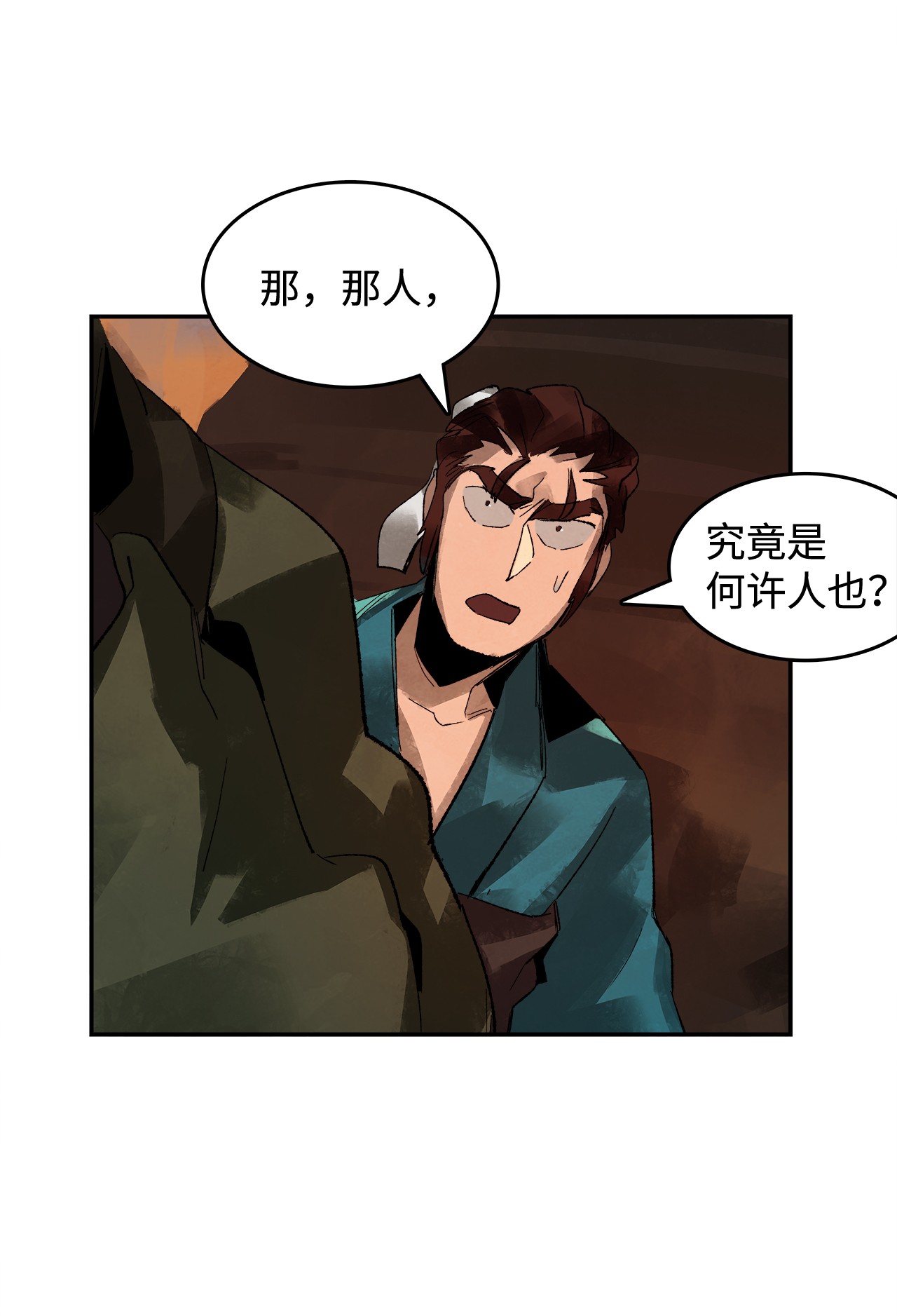 谋炼天下4 挺身而出