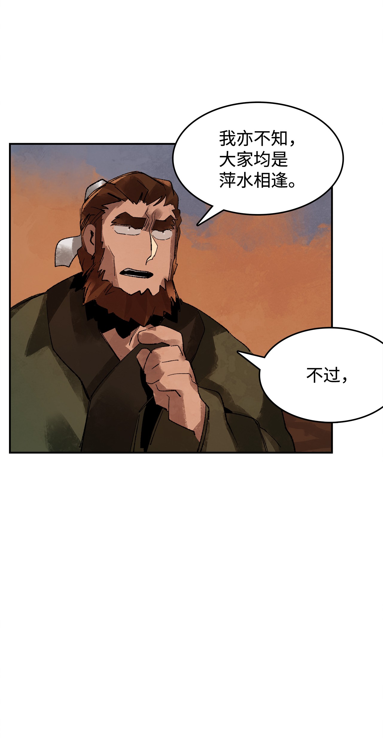 谋炼天下4 挺身而出