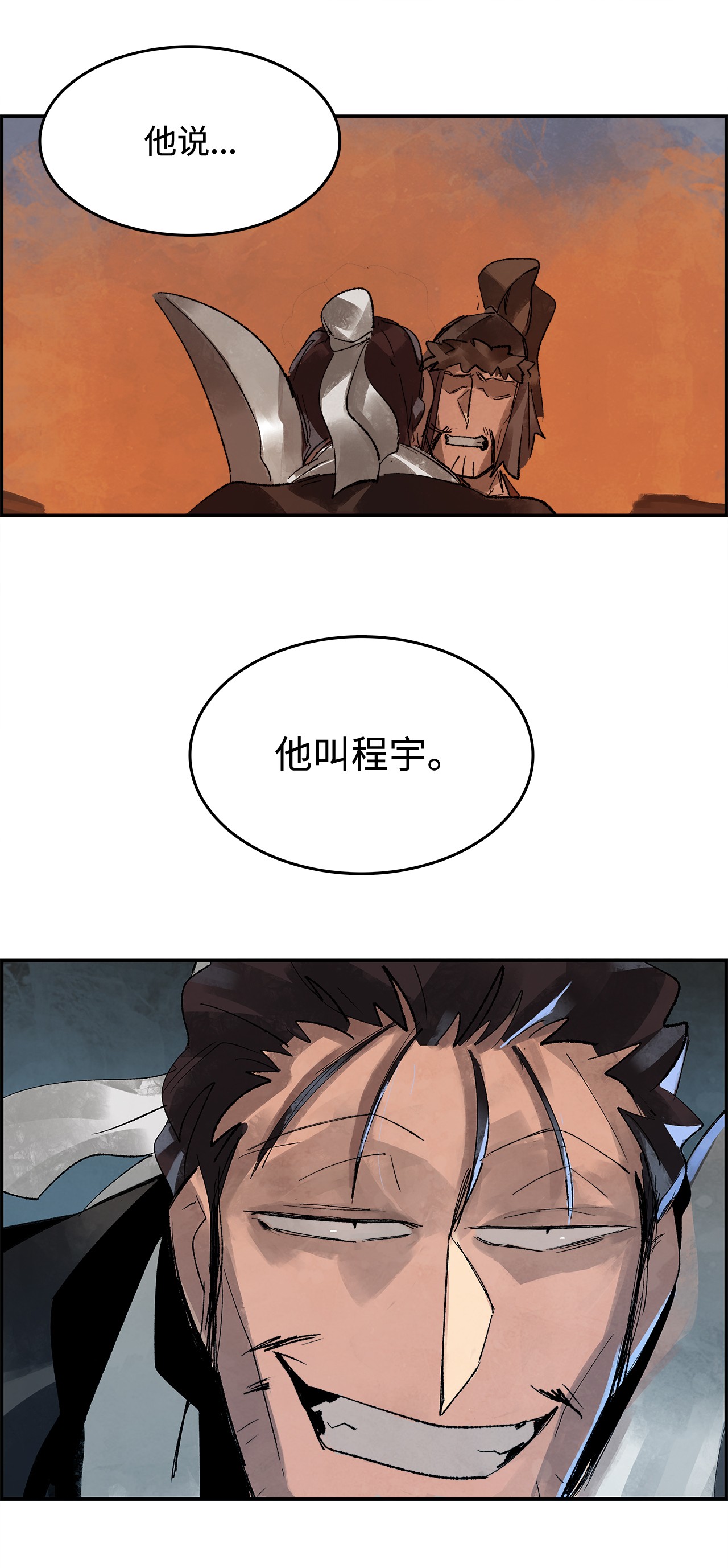 谋炼天下4 挺身而出