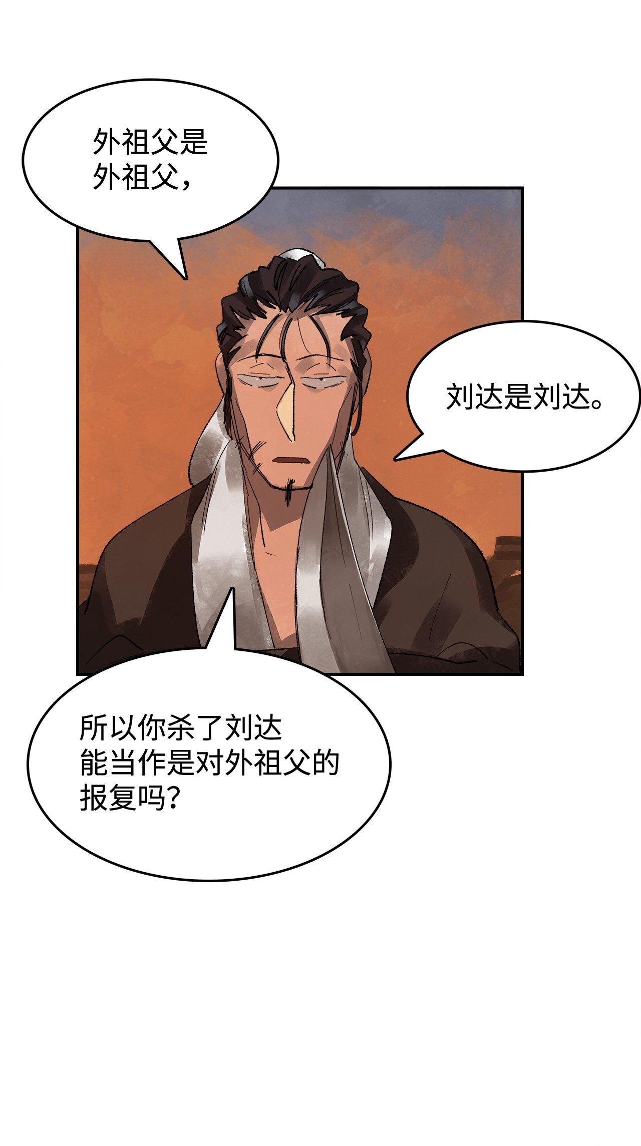 谋炼天下4 挺身而出