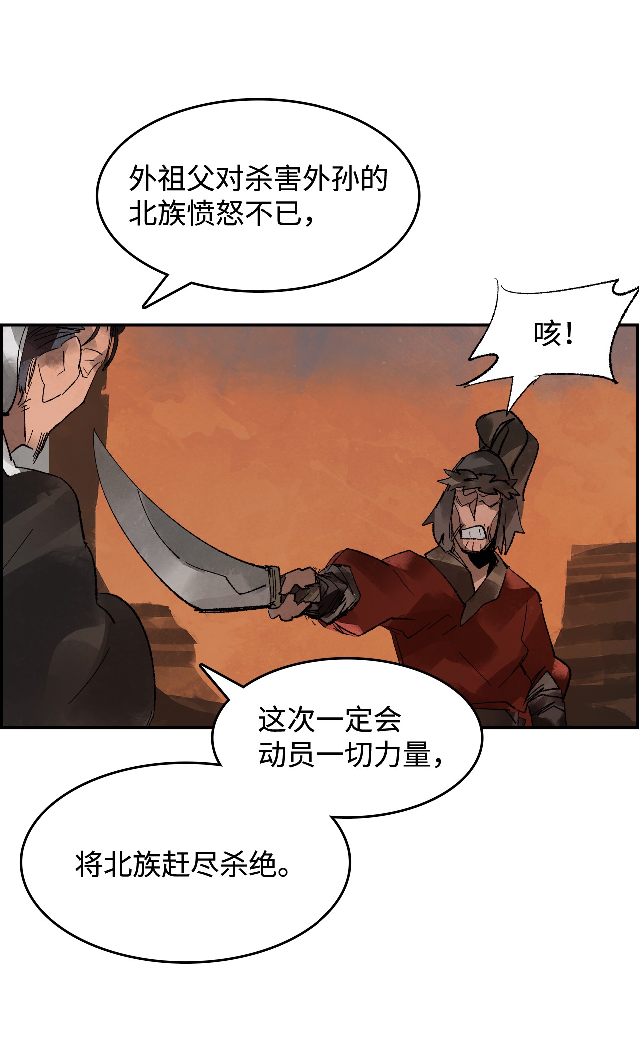 谋炼天下4 挺身而出