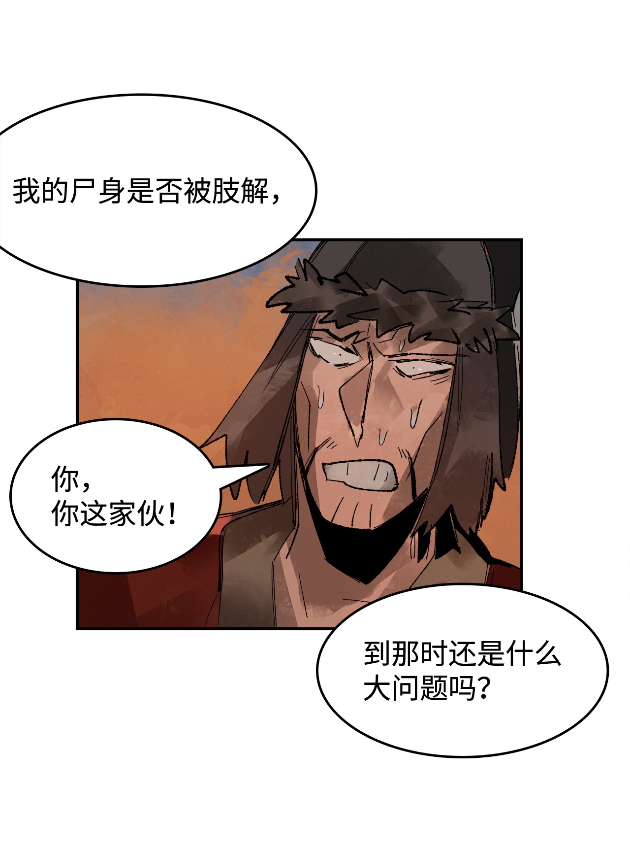 谋炼天下4 挺身而出