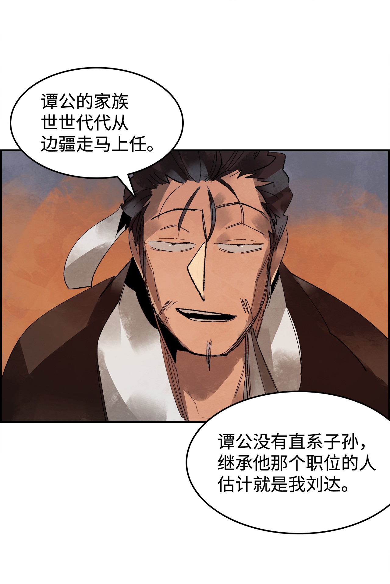 谋炼天下4 挺身而出