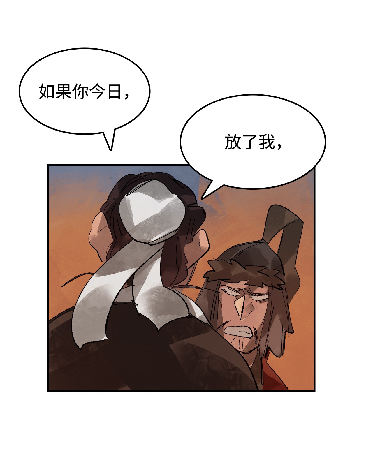 谋炼天下4 挺身而出